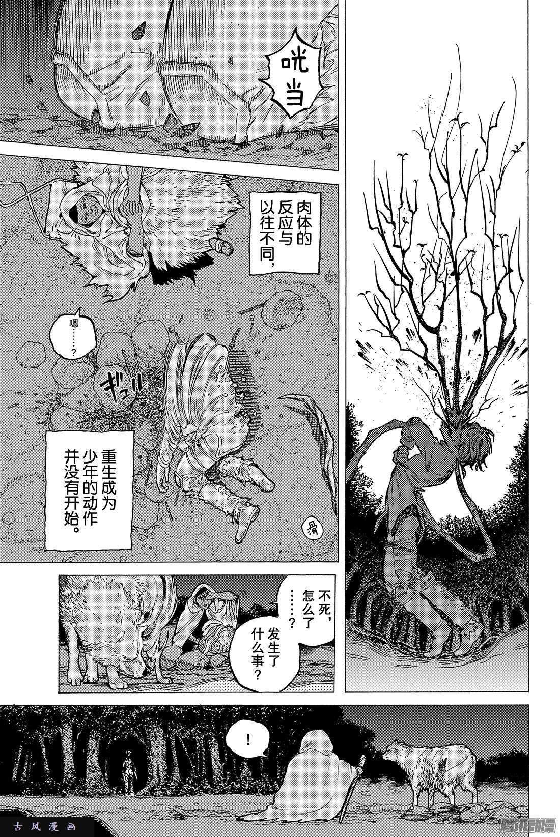 致不灭的你#12 收集者、掠夺者