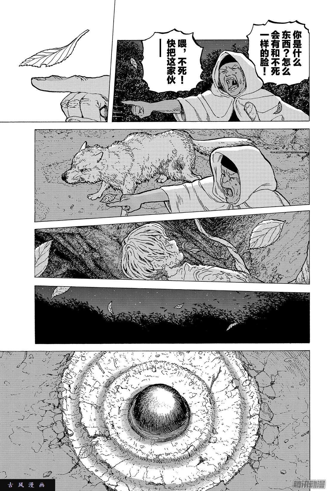 致不灭的你#12 收集者、掠夺者