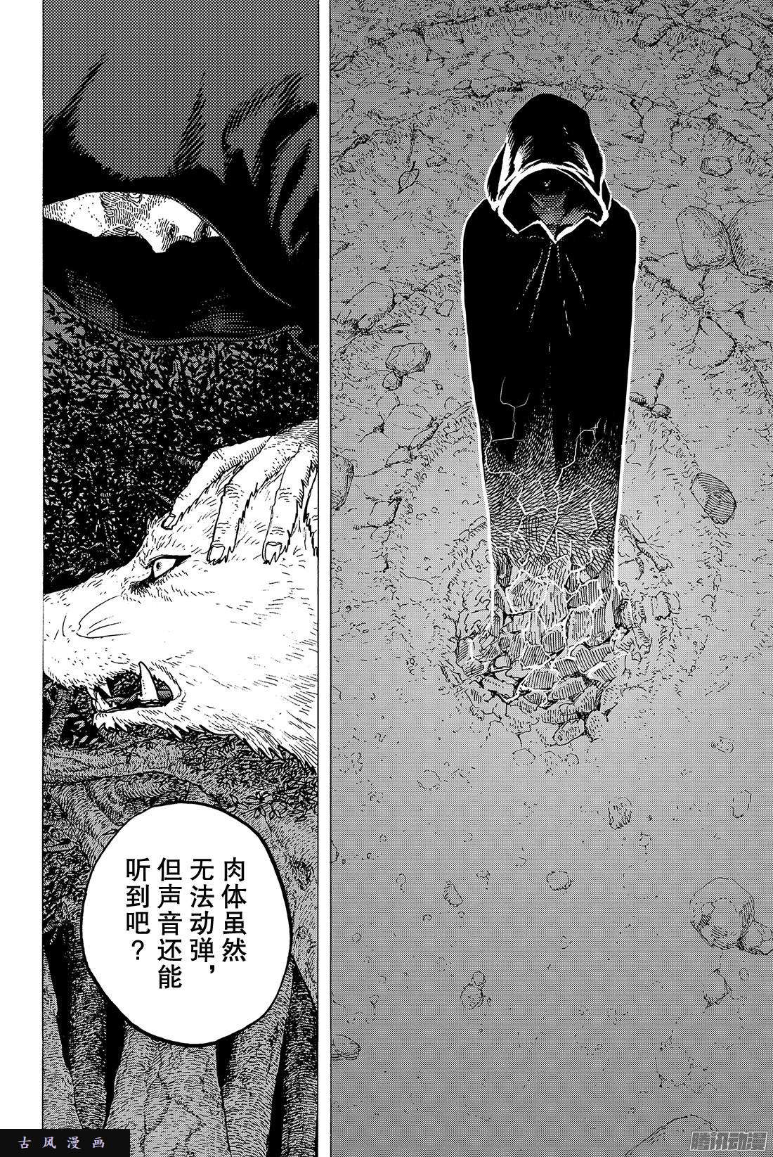 致不灭的你#12 收集者、掠夺者