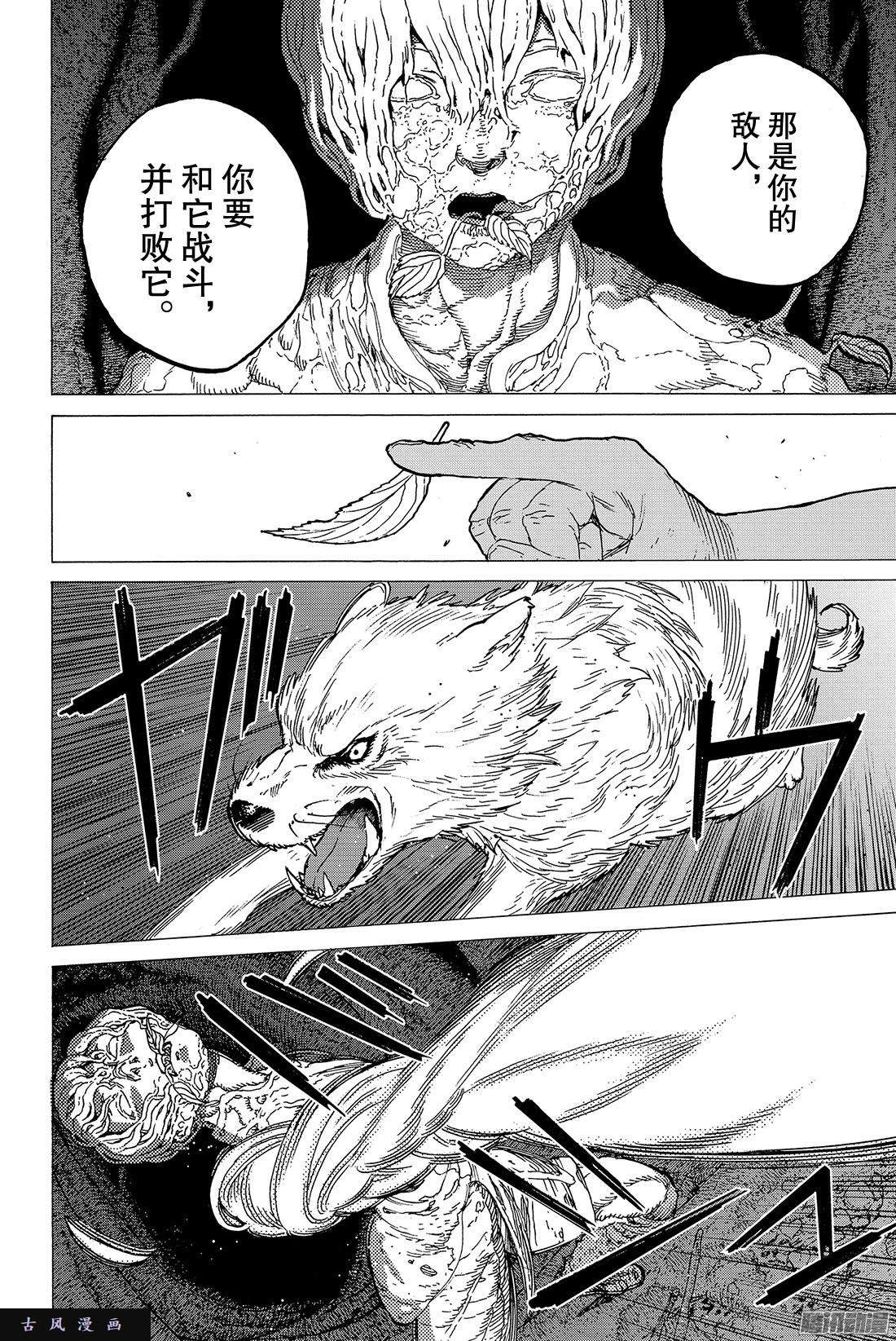 致不灭的你#12 收集者、掠夺者