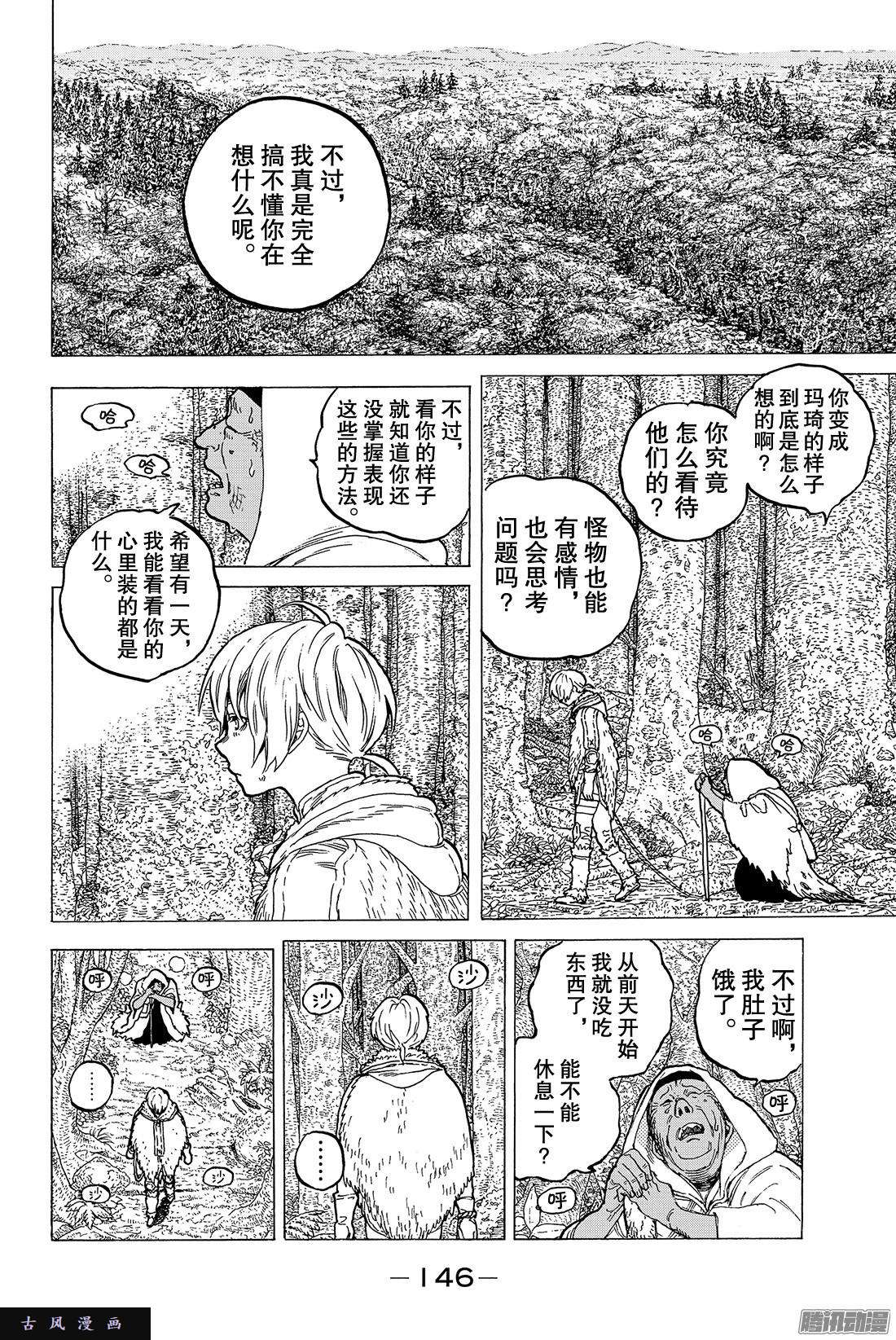 致不灭的你#12 收集者、掠夺者