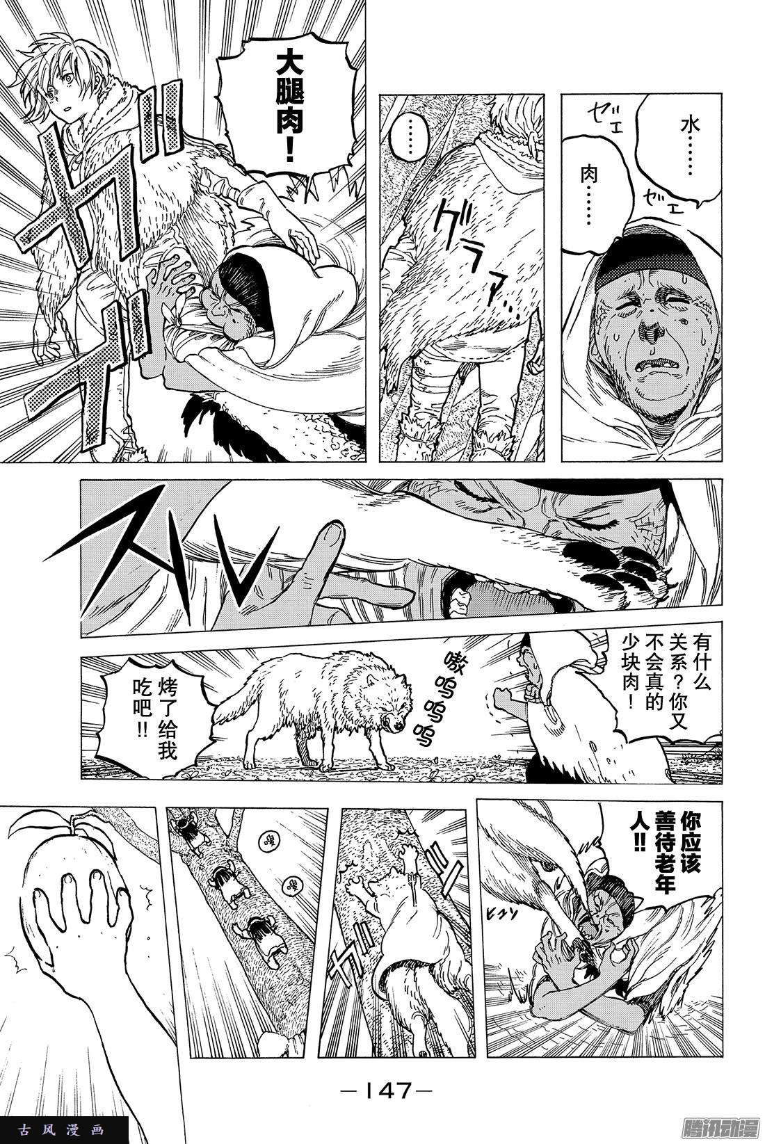 致不灭的你#12 收集者、掠夺者