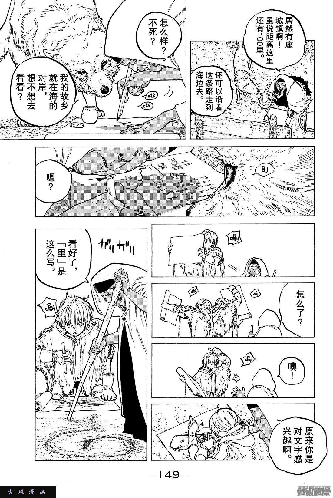 致不灭的你#12 收集者、掠夺者