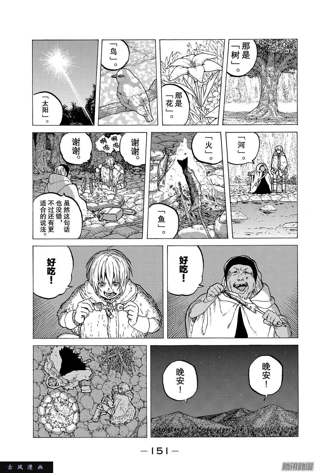 致不灭的你#12 收集者、掠夺者