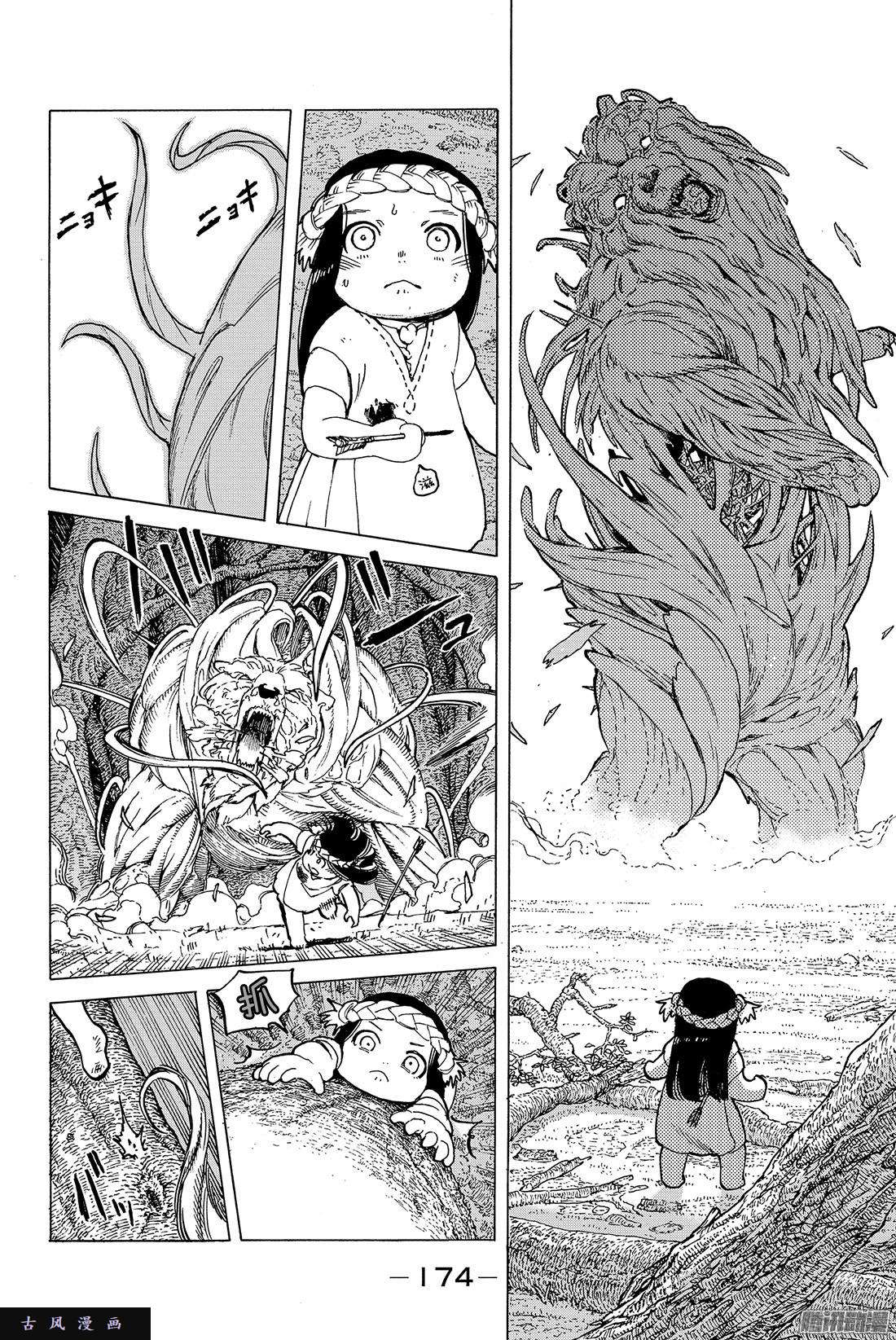 致不灭的你#13 我们的目的