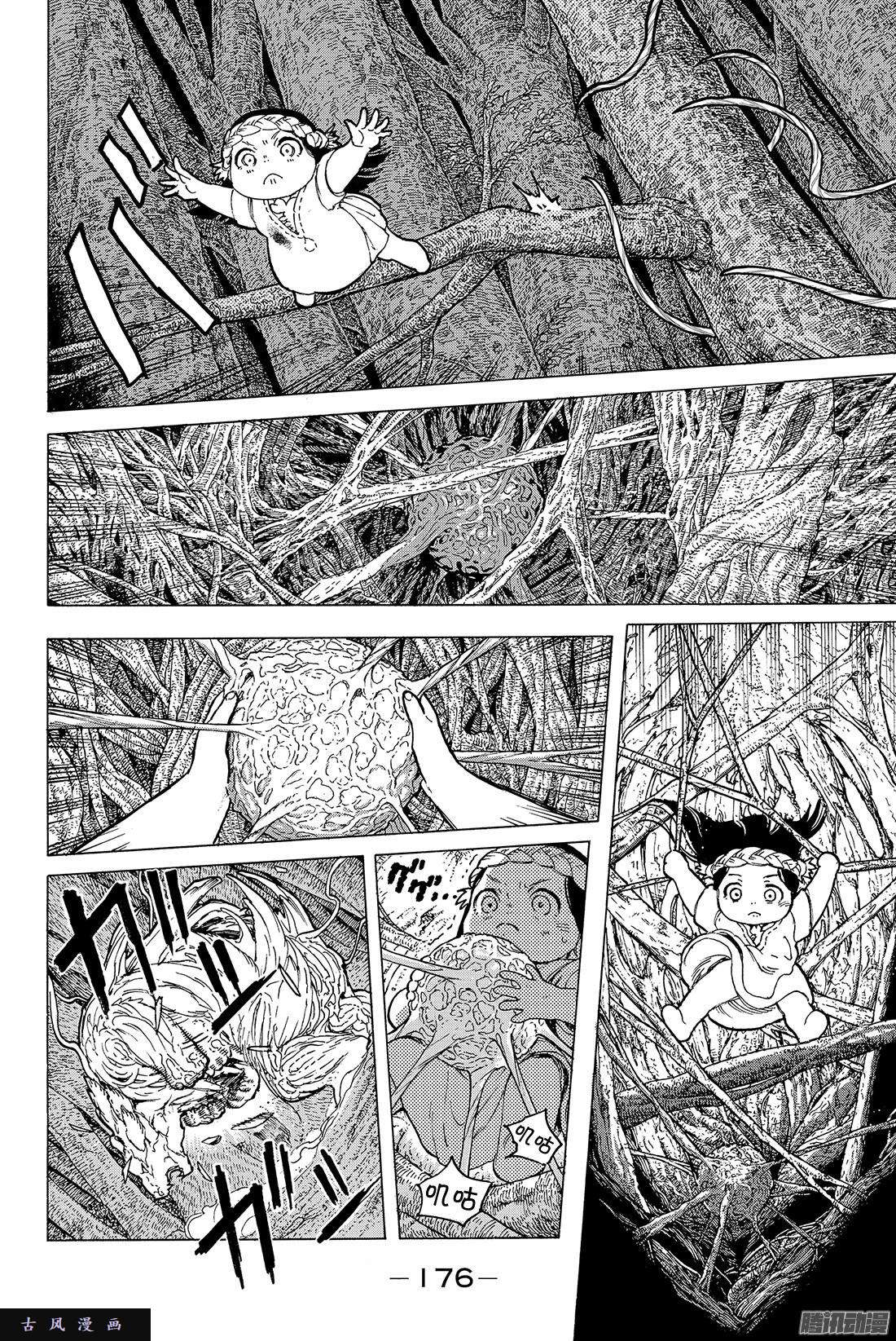 致不灭的你#13 我们的目的