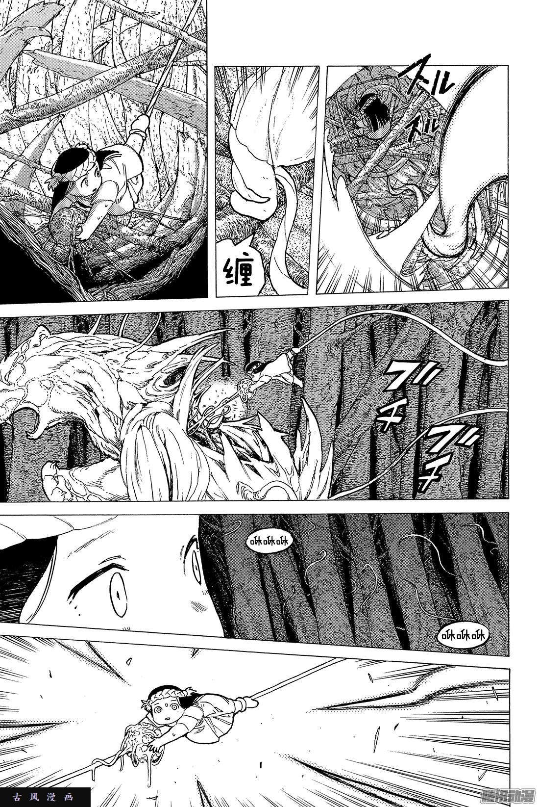 致不灭的你#13 我们的目的