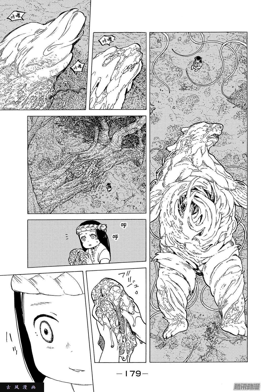 致不灭的你#13 我们的目的