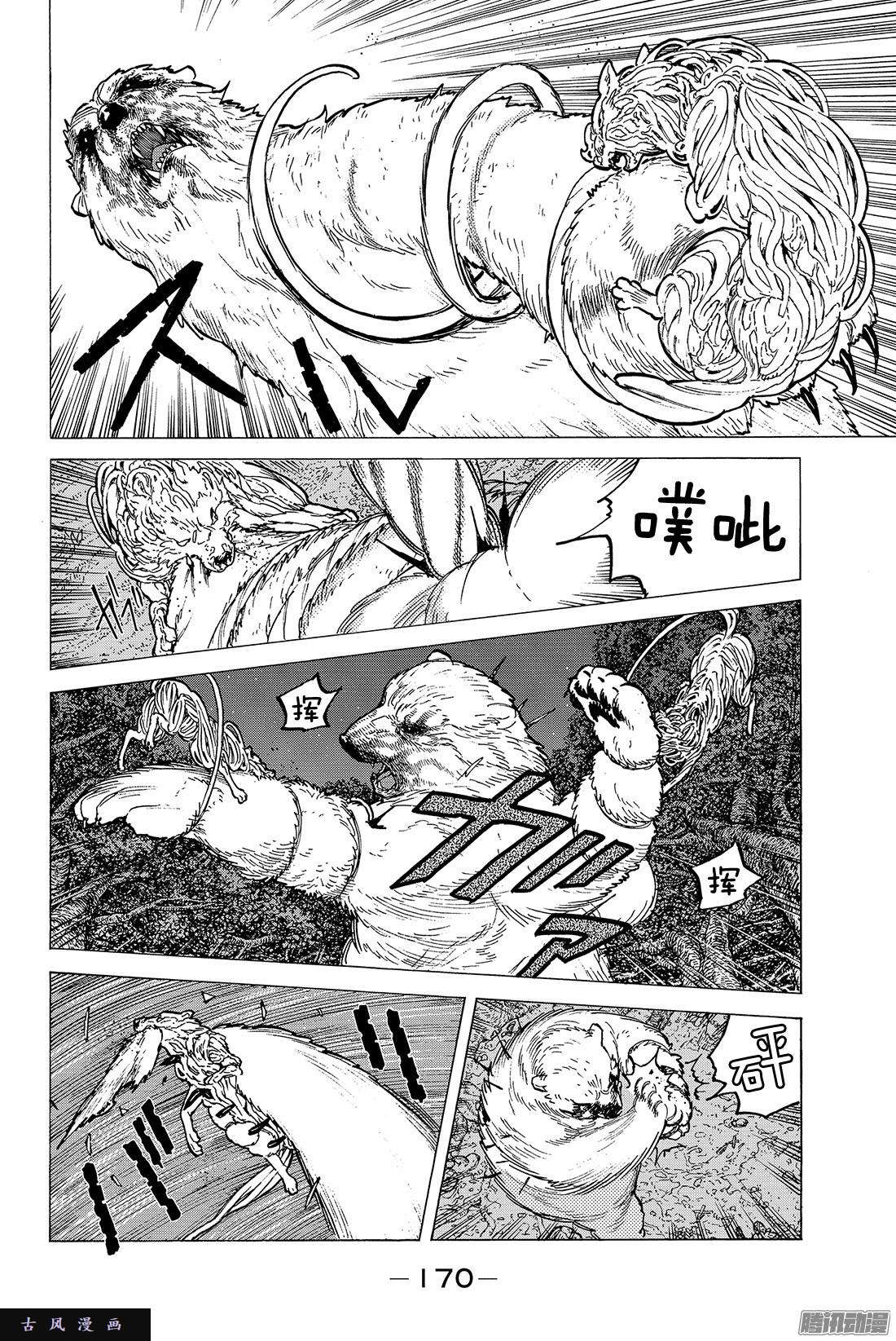 致不灭的你#13 我们的目的