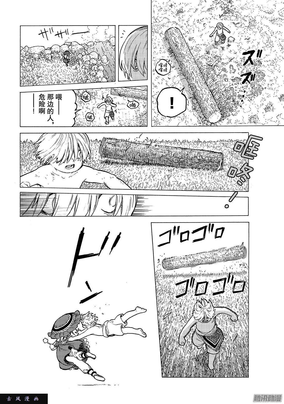 致不灭的你#14 想要改变的男孩