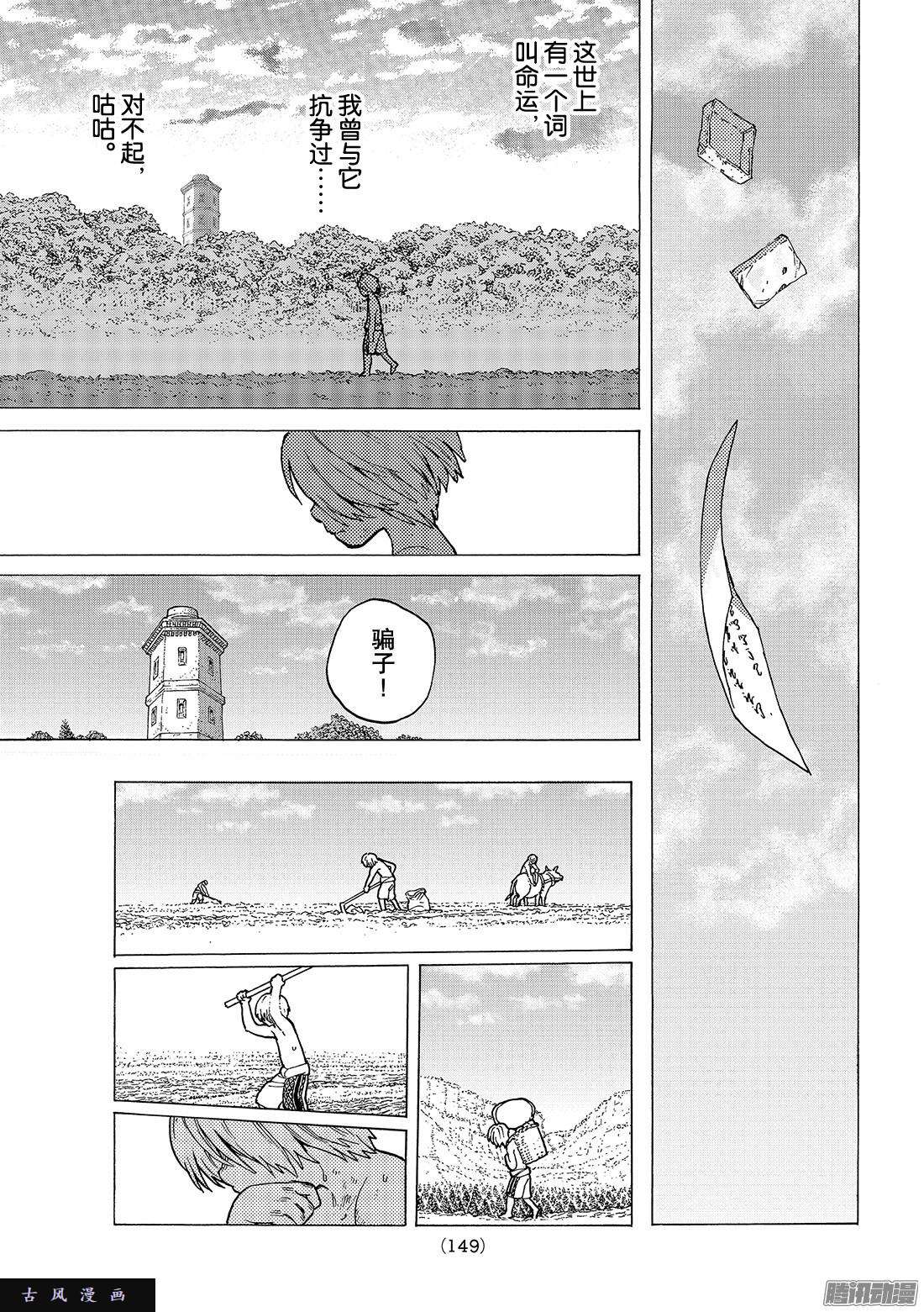 致不灭的你#14 想要改变的男孩