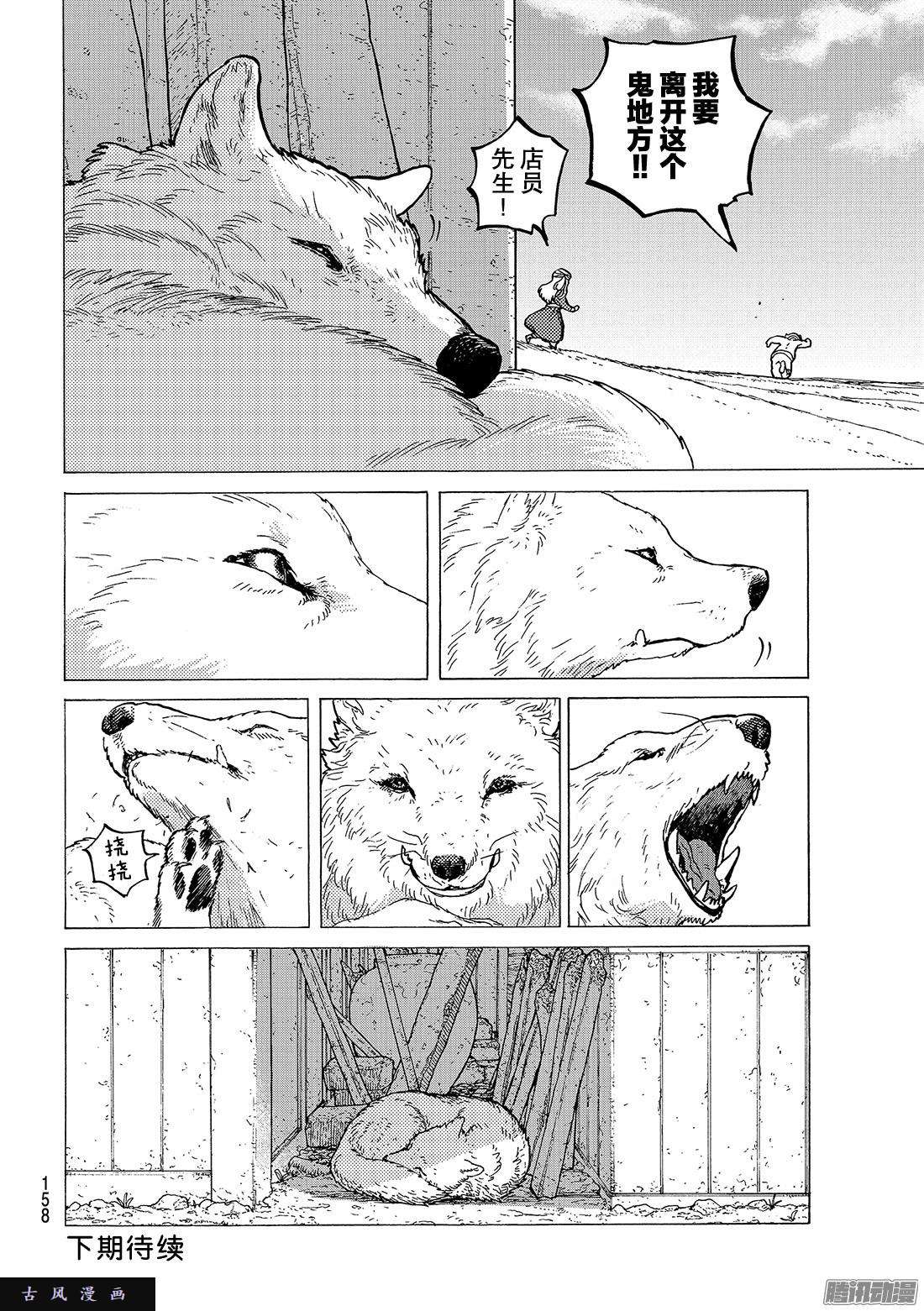 致不灭的你#16 试验品