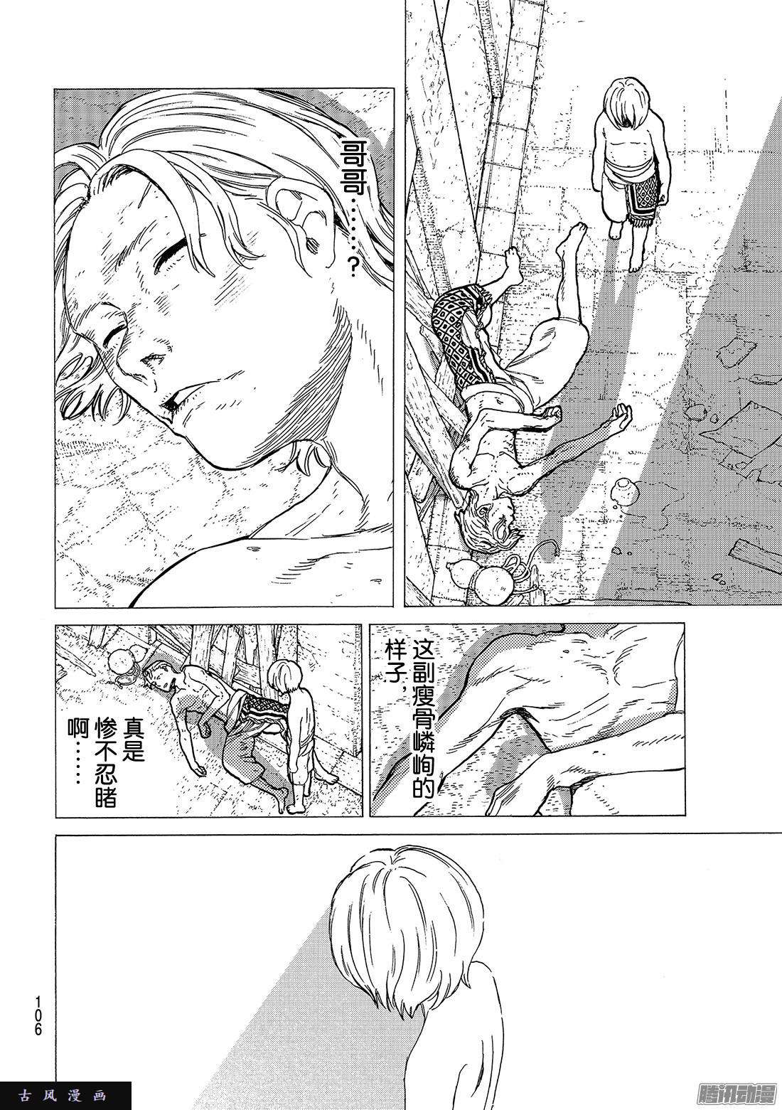 致不灭的你#18 全新的人生