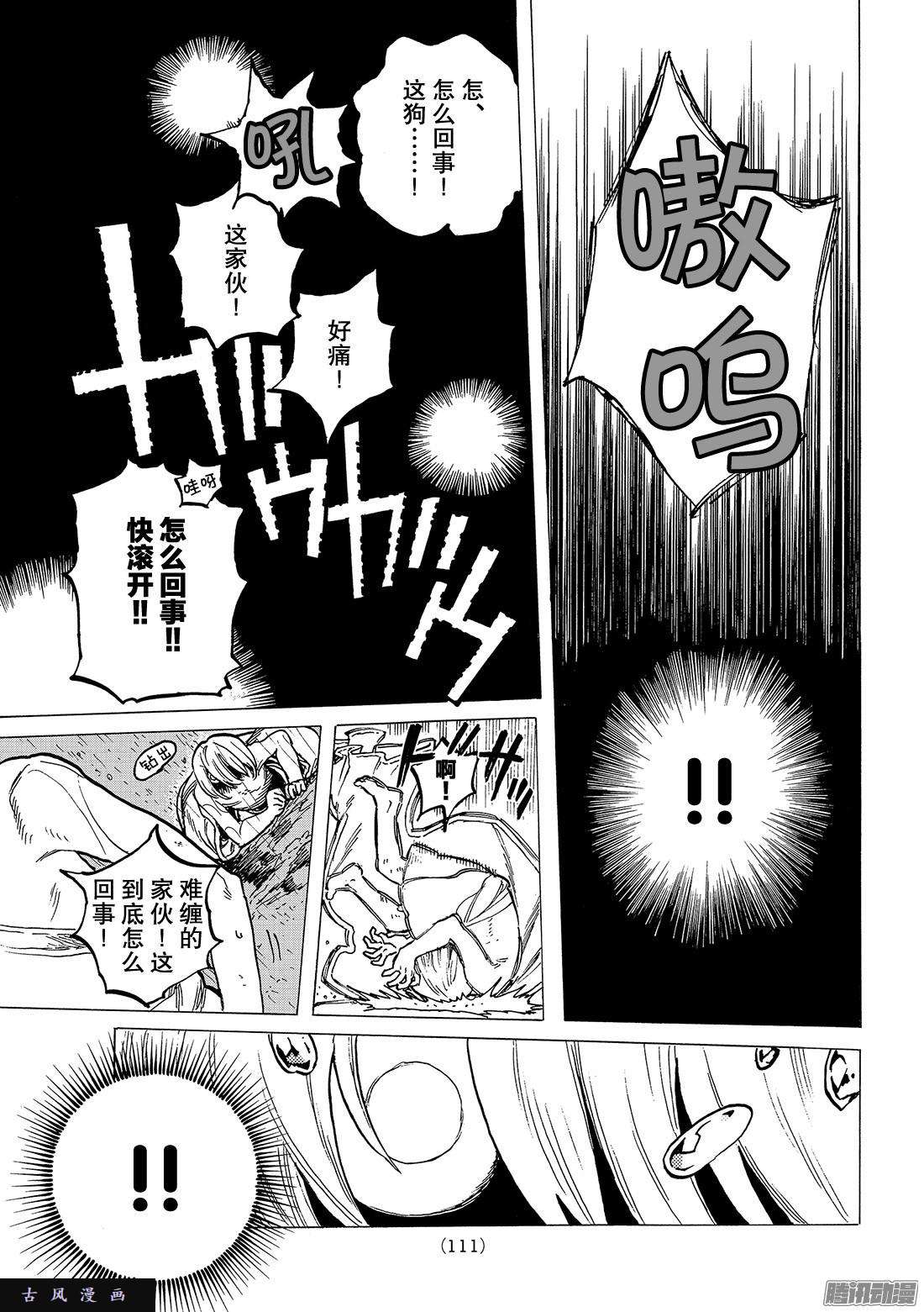 致不灭的你#18 全新的人生