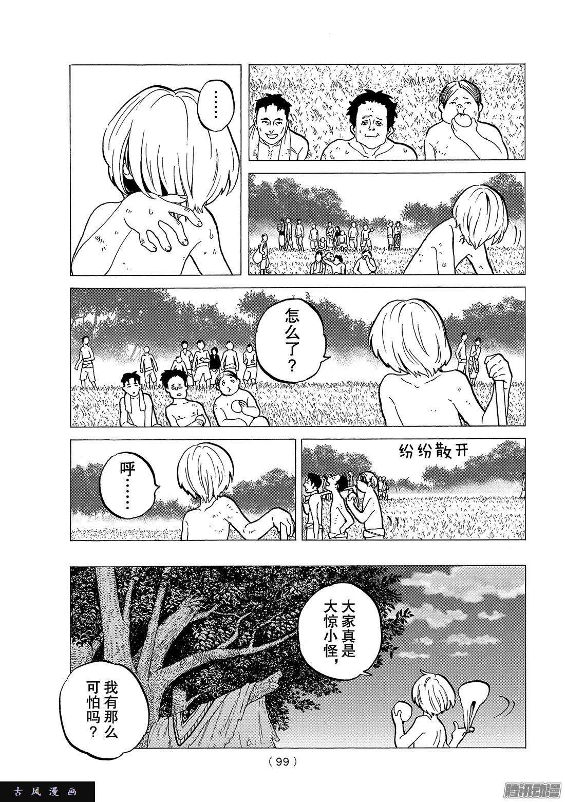 致不灭的你#18 全新的人生