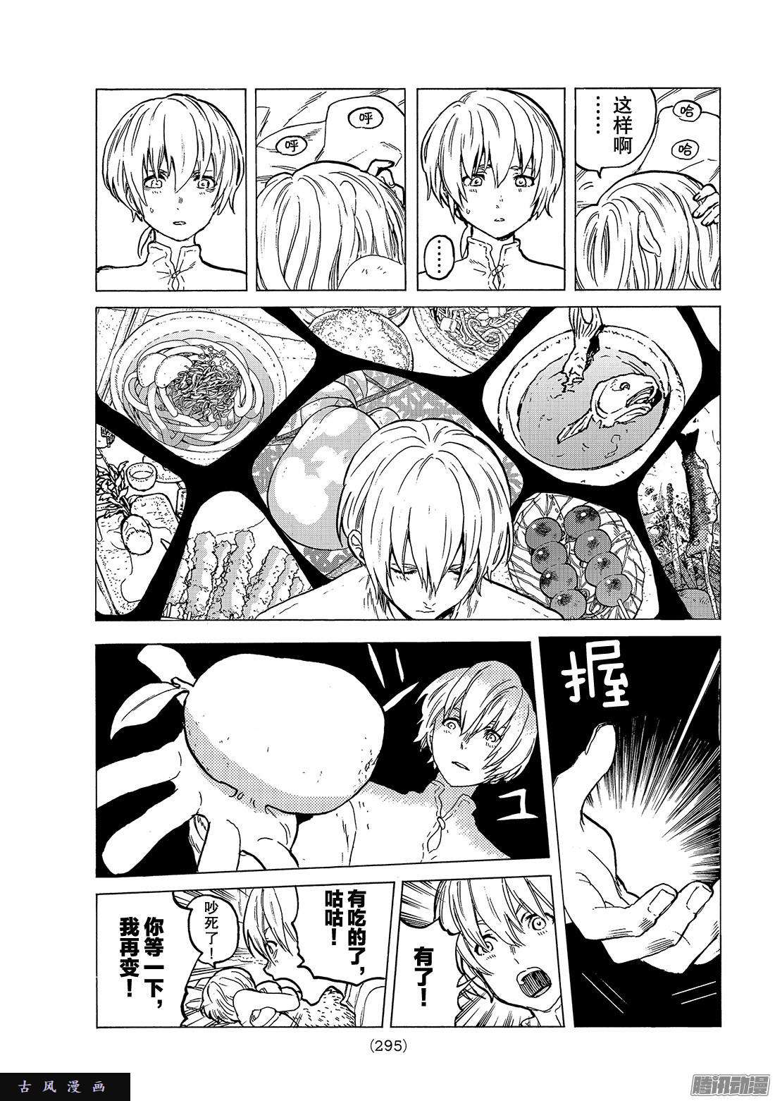 致不灭的你#19 深刻的记忆