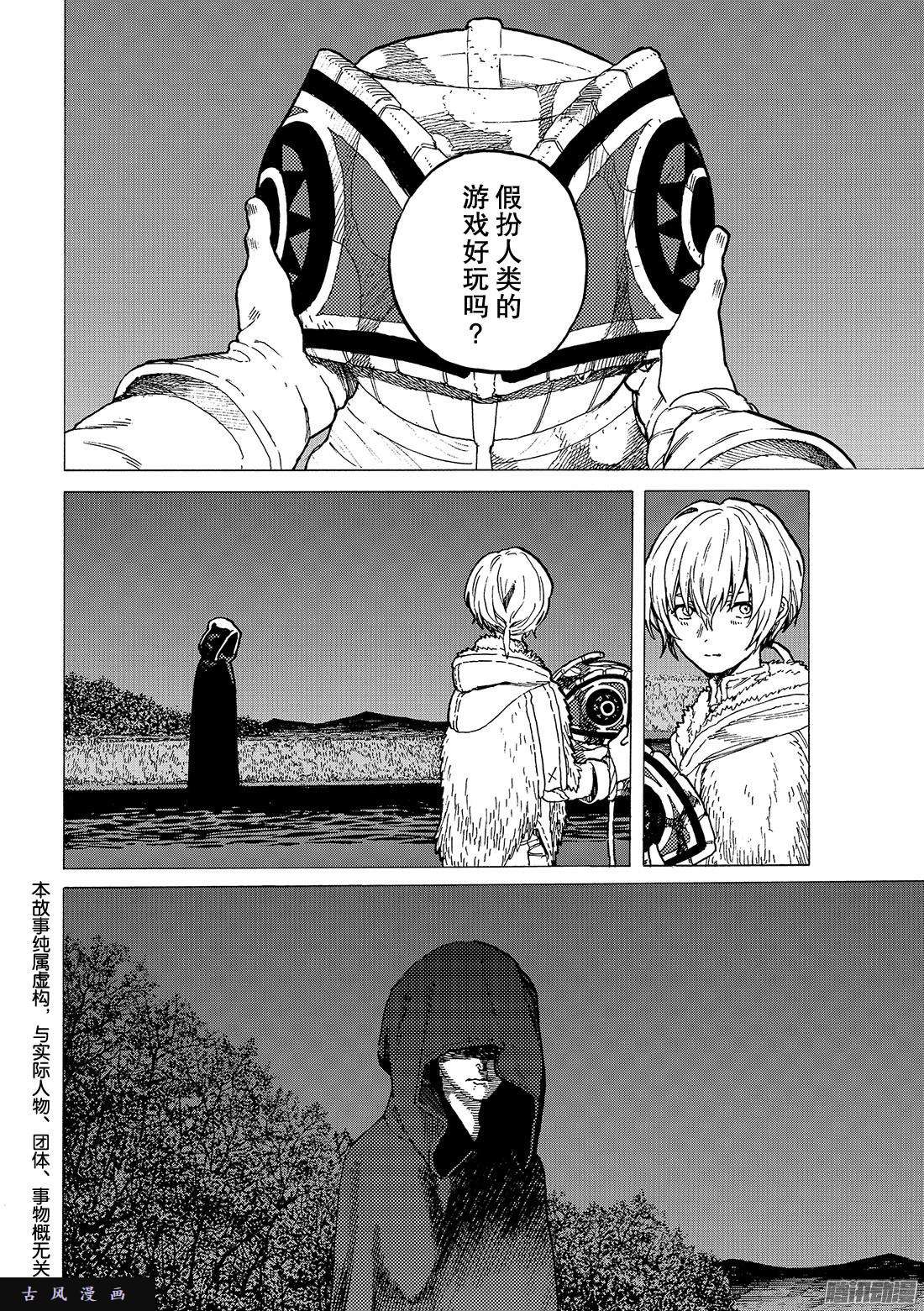 致不灭的你#21 话家前的遭遇