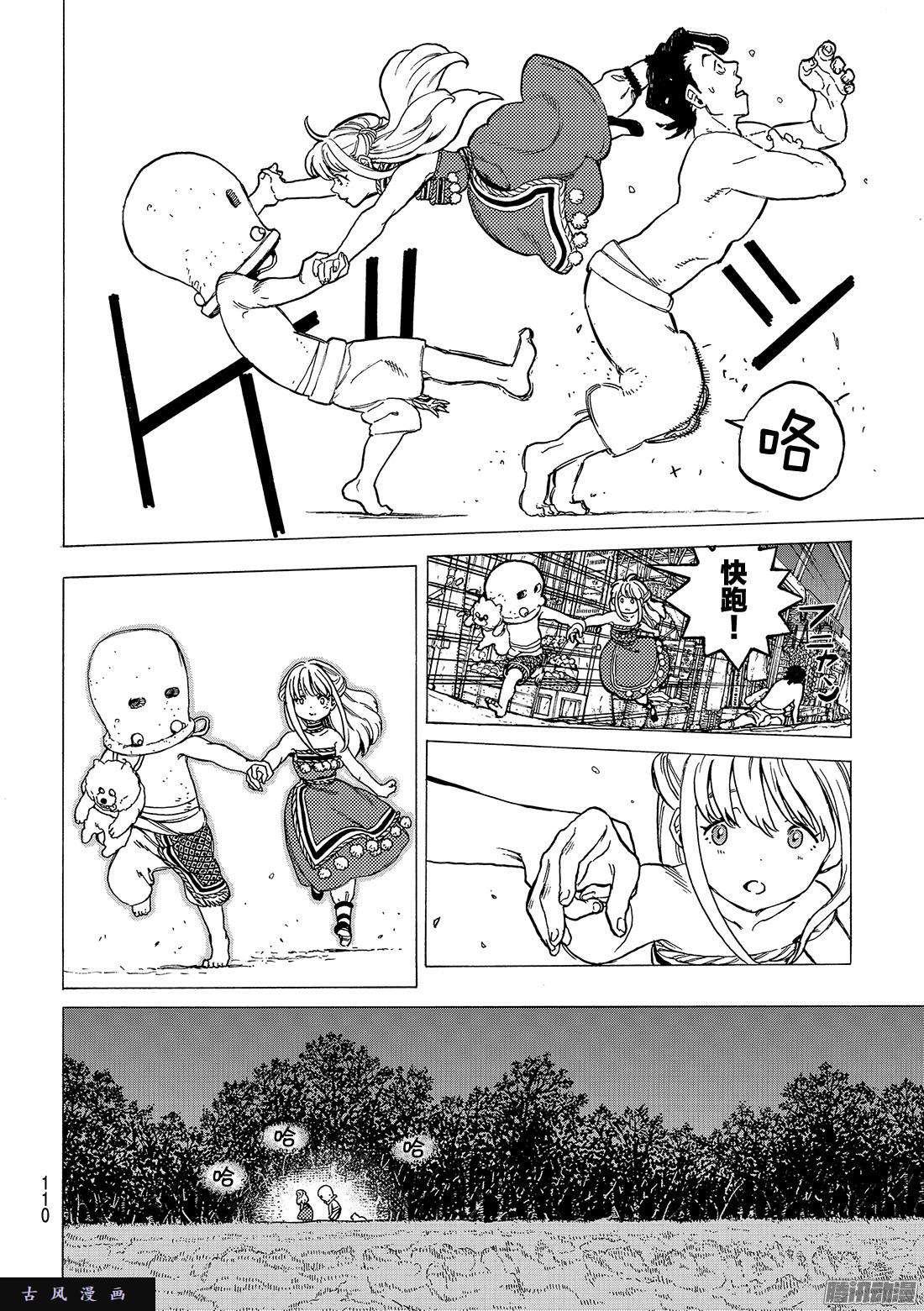 致不灭的你#21 话家前的遭遇