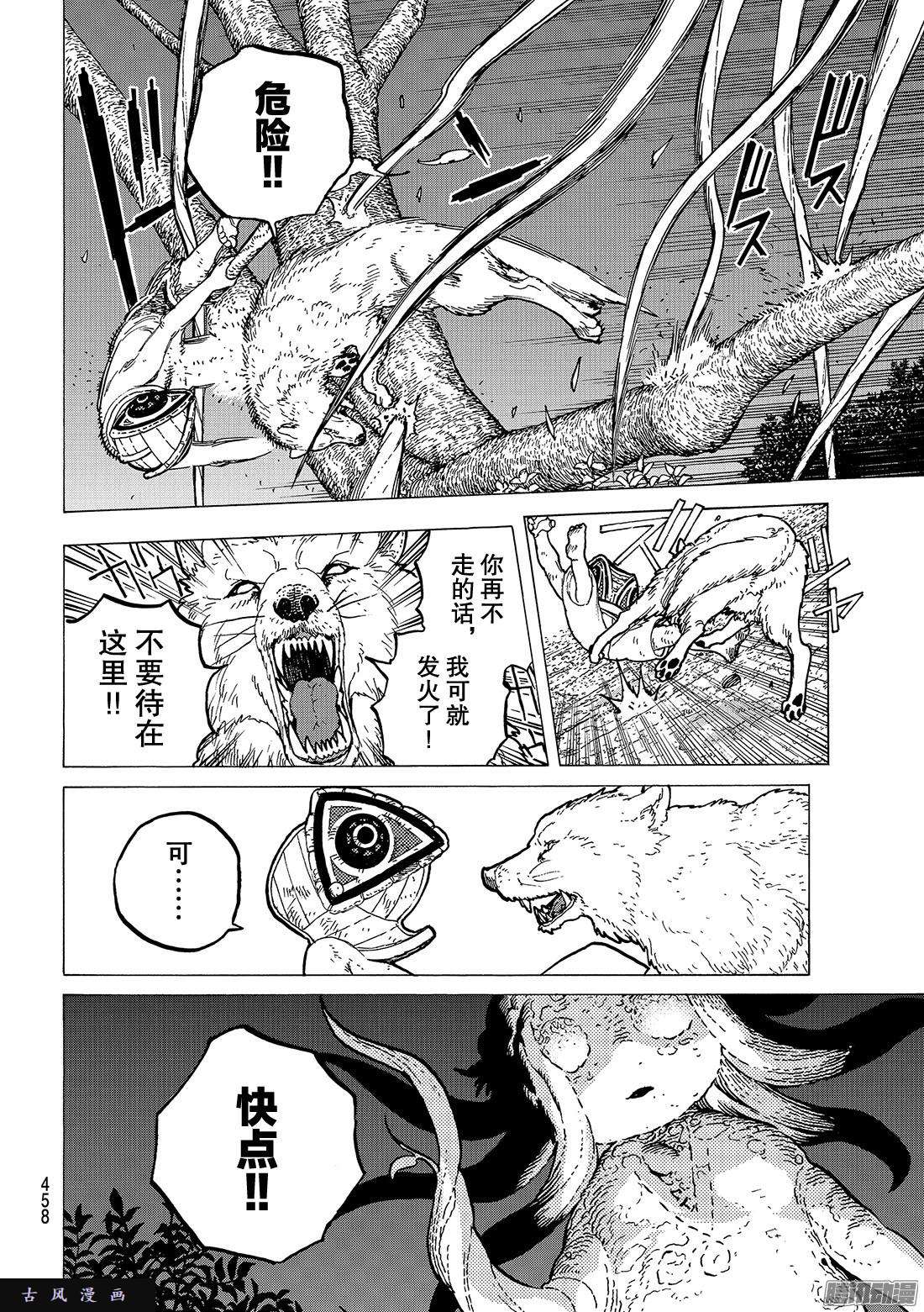 致不灭的你#22 兄弟俩的战斗