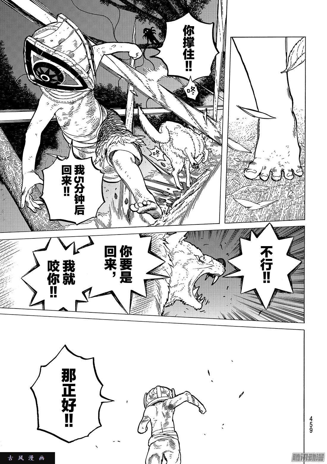 致不灭的你#22 兄弟俩的战斗