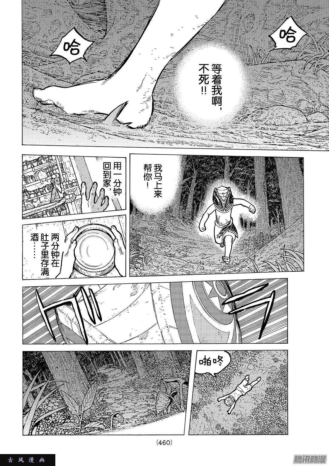 致不灭的你#22 兄弟俩的战斗