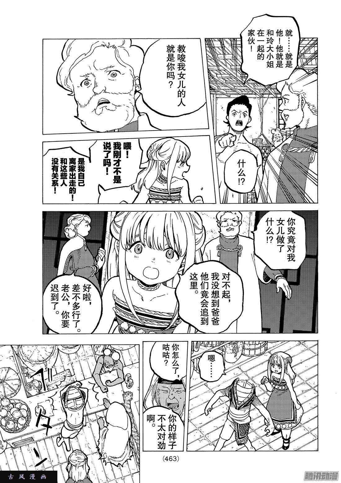 致不灭的你#22 兄弟俩的战斗