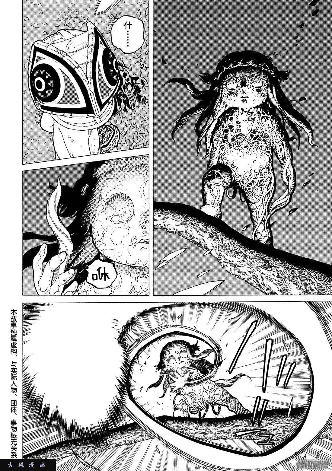 致不灭的你#22 兄弟俩的战斗