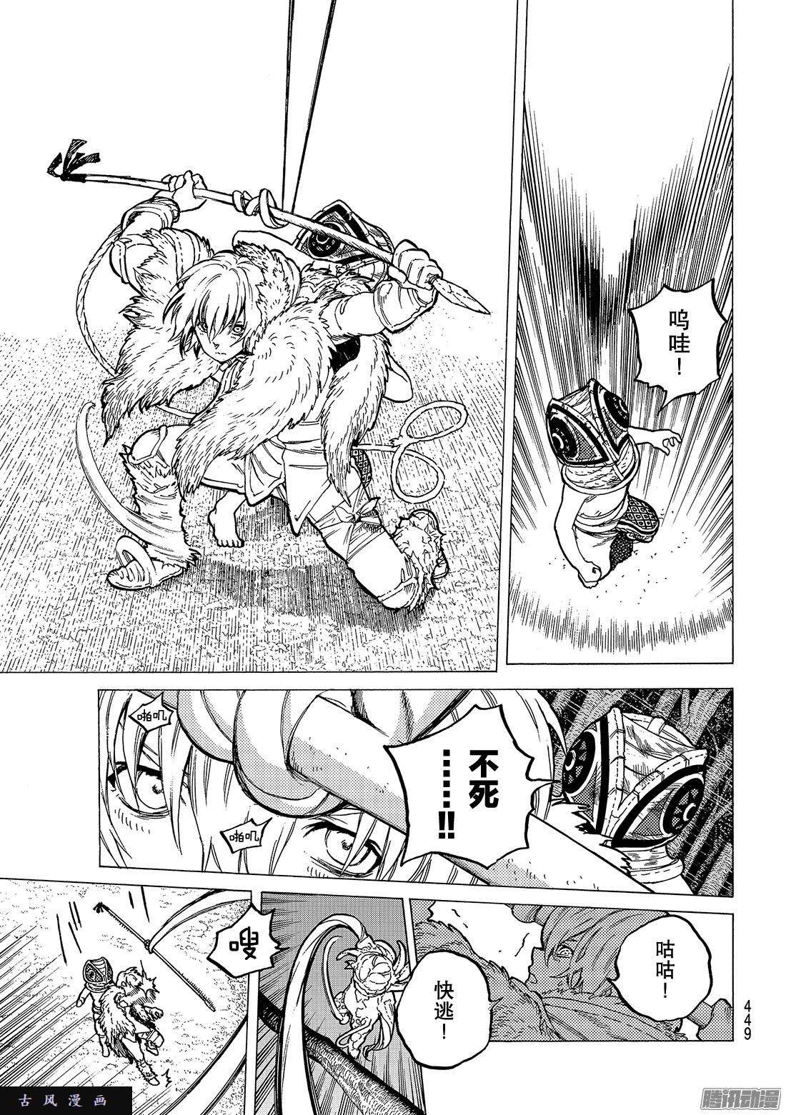 致不灭的你#22 兄弟俩的战斗