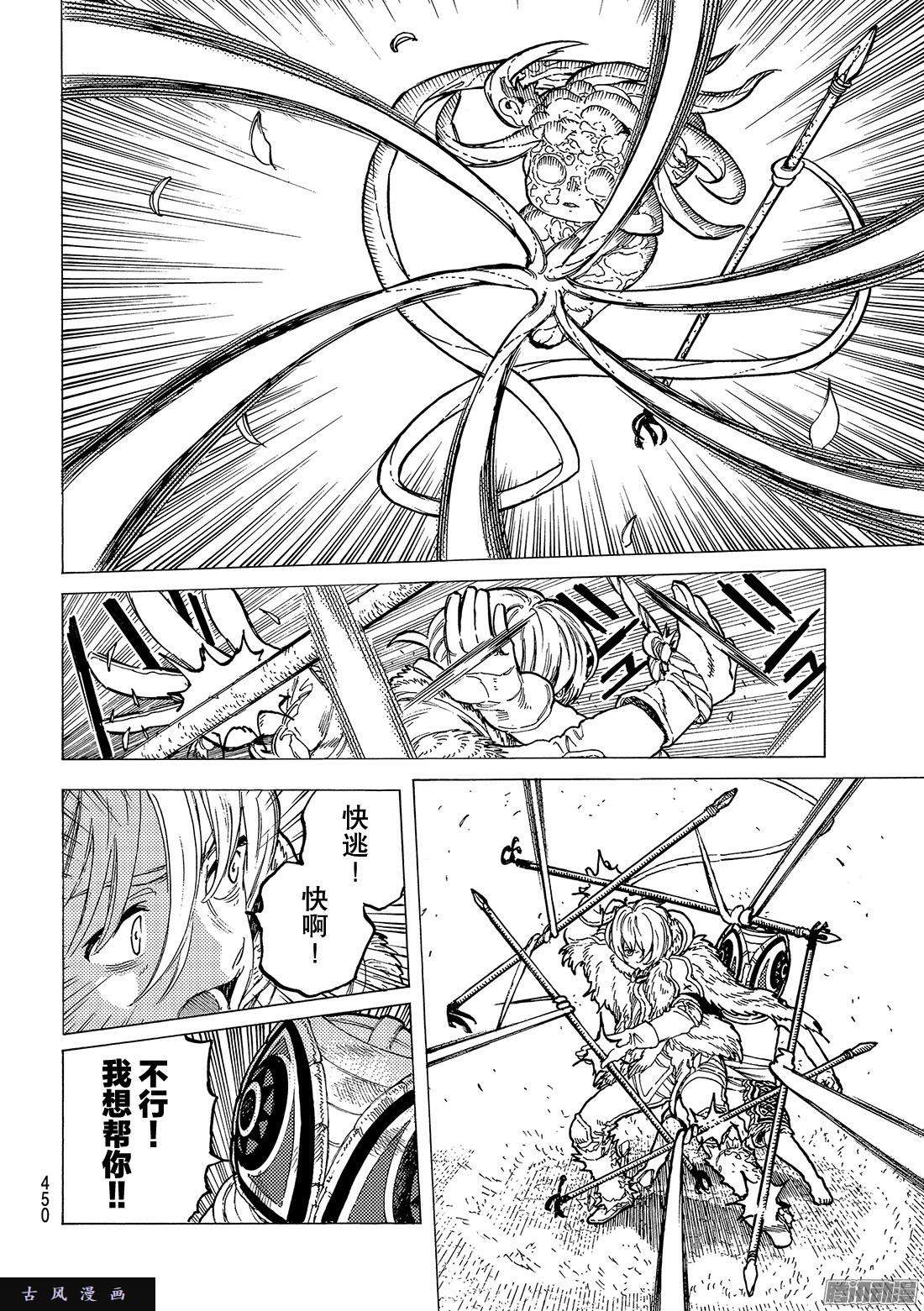 致不灭的你#22 兄弟俩的战斗