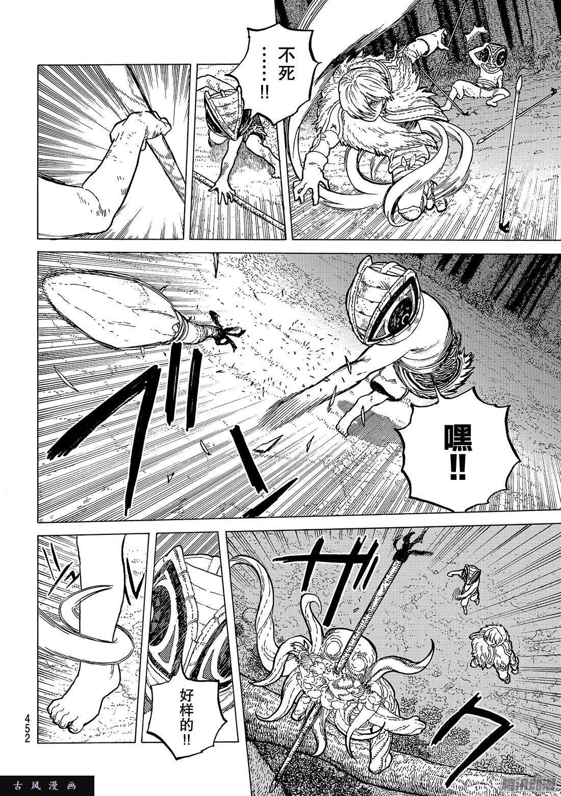 致不灭的你#22 兄弟俩的战斗