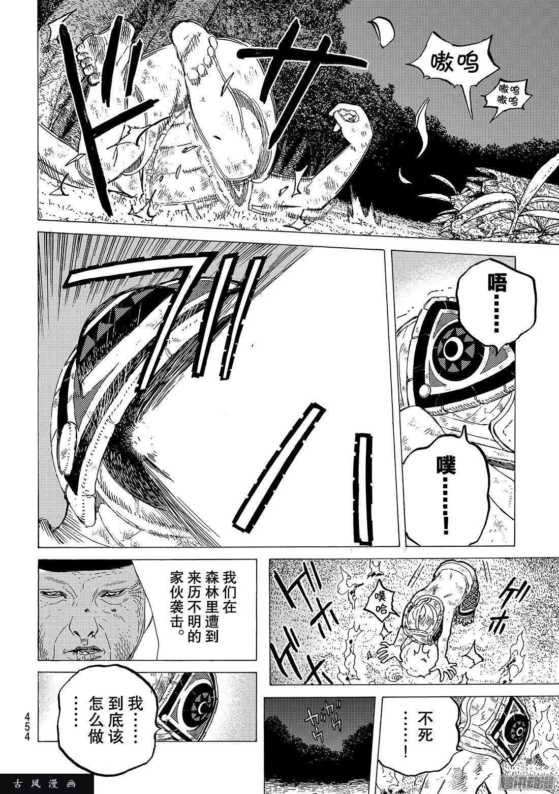 致不灭的你#22 兄弟俩的战斗