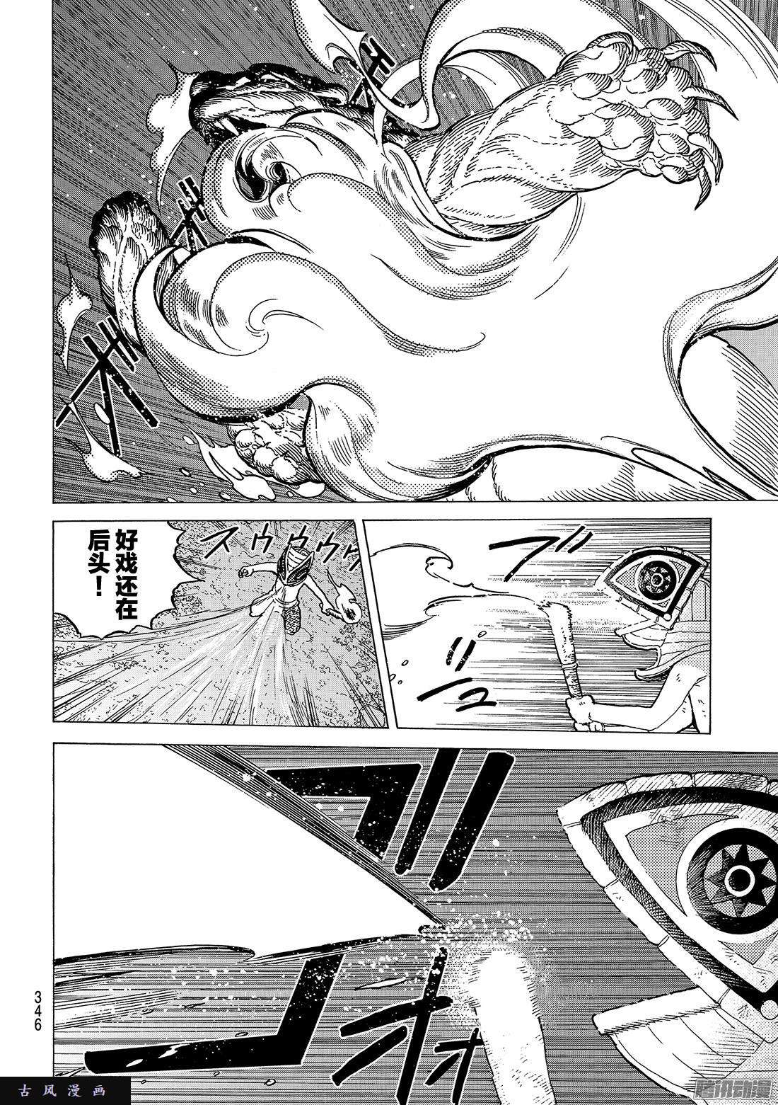 致不灭的你#23 幸运的哥哥