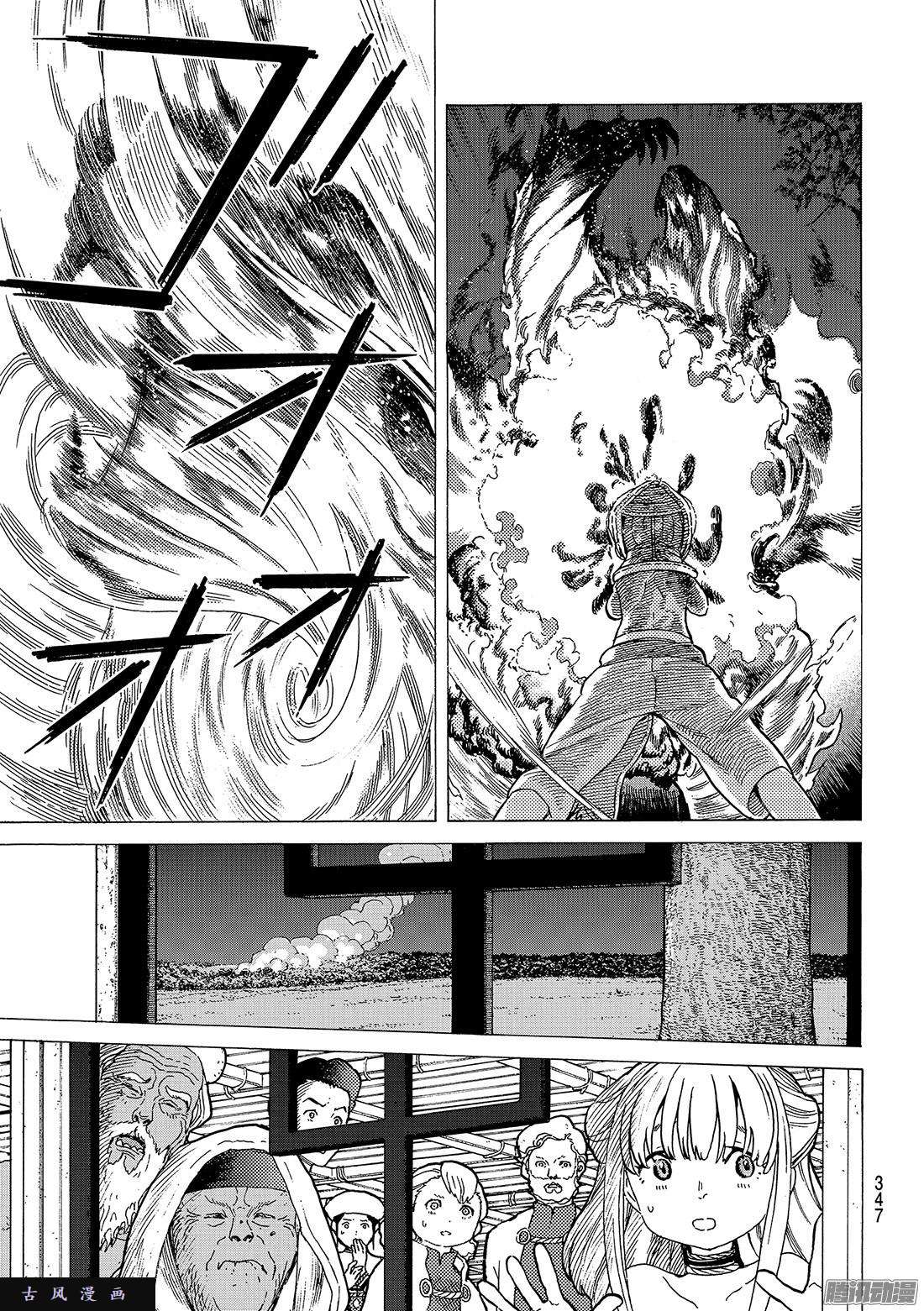 致不灭的你#23 幸运的哥哥