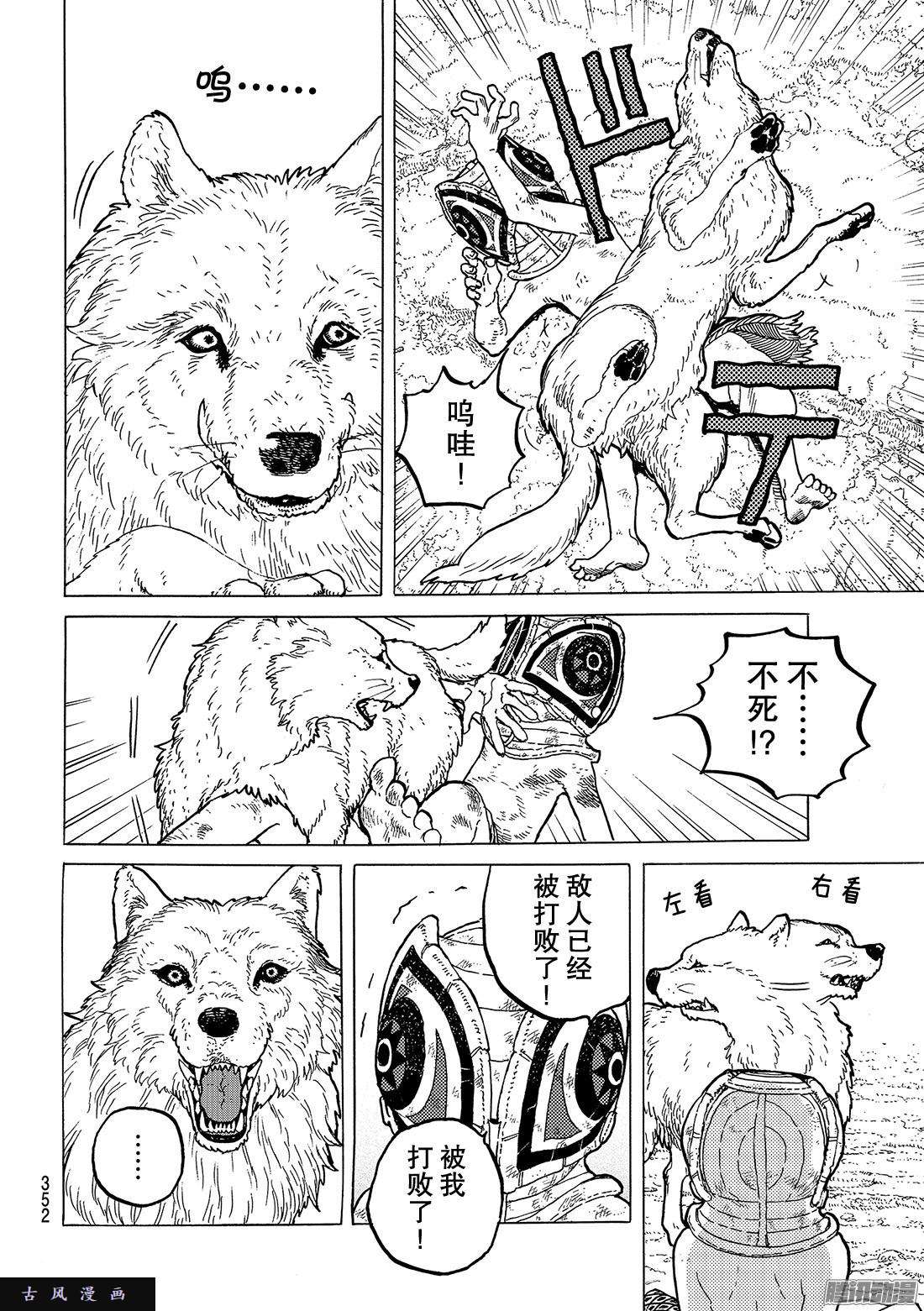 致不灭的你#23 幸运的哥哥