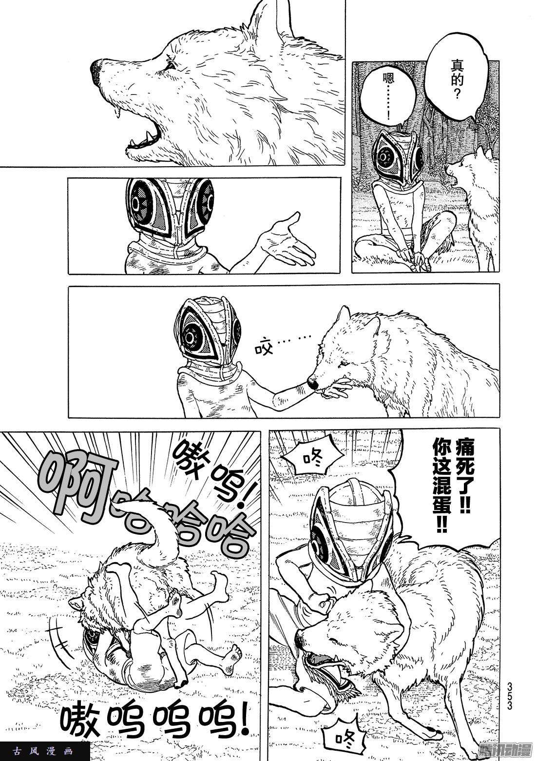 致不灭的你#23 幸运的哥哥