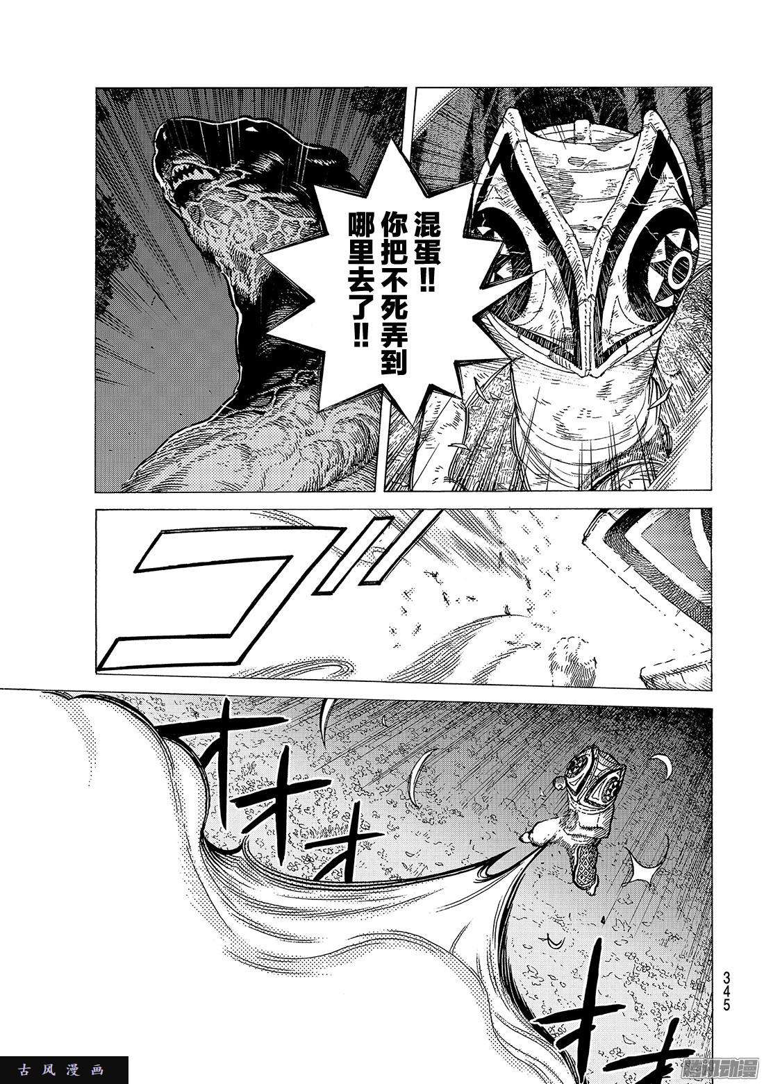 致不灭的你#23 幸运的哥哥