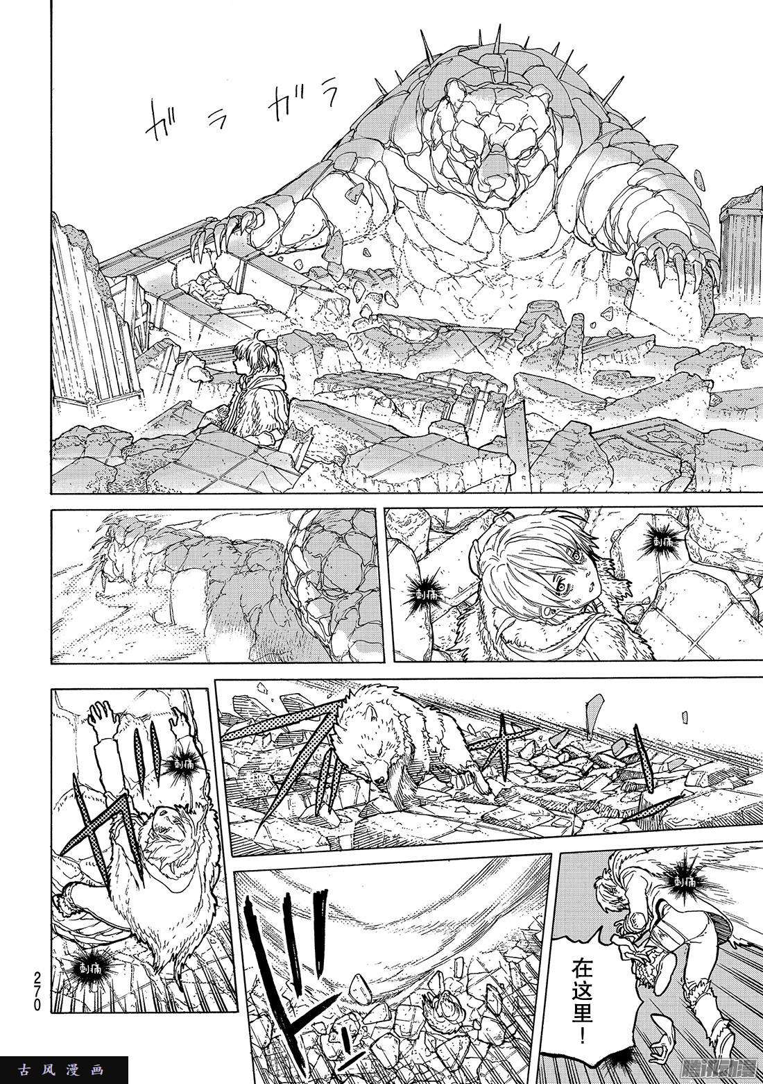 致不灭的你#29 面具男的结局