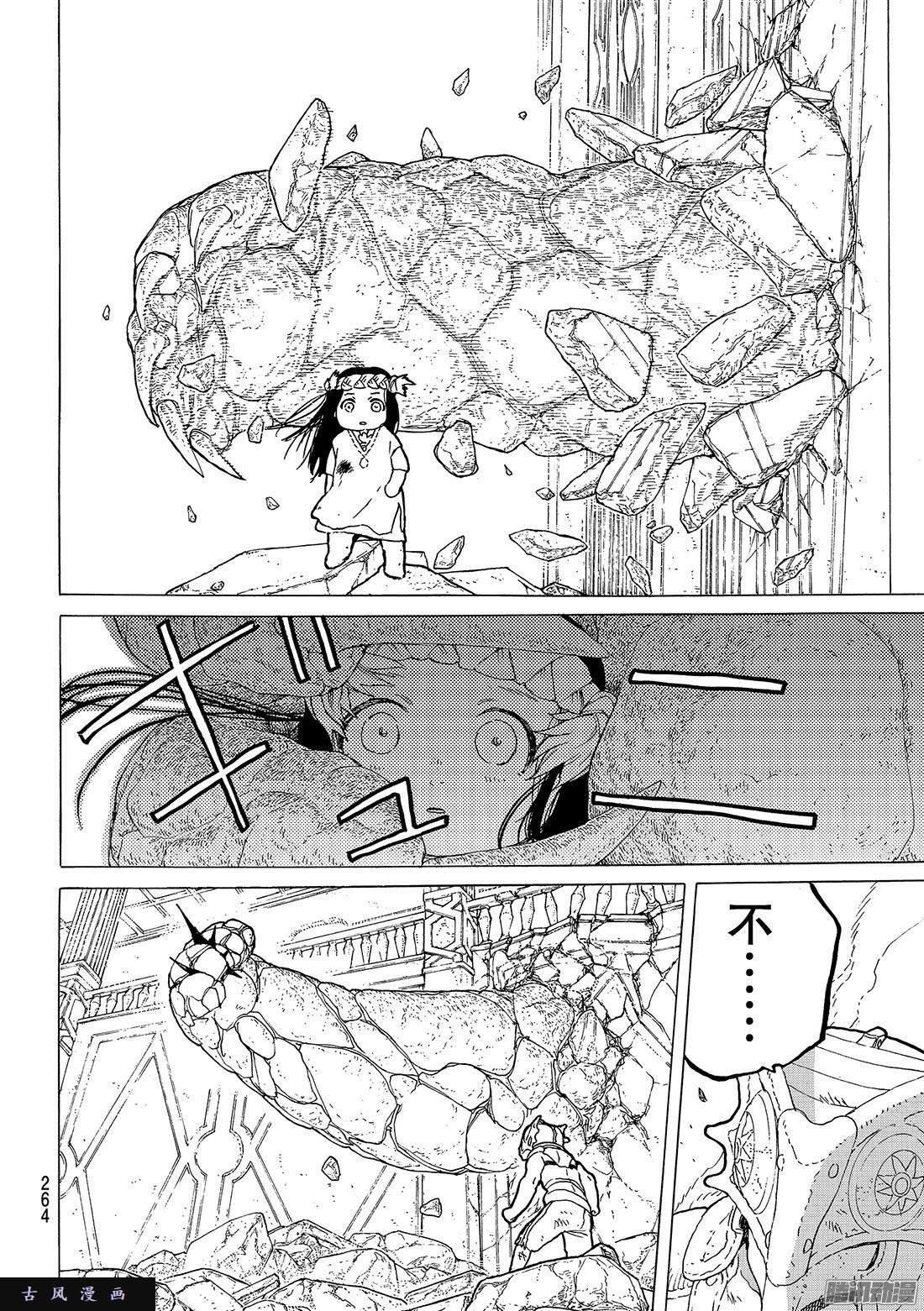 致不灭的你#29 面具男的结局