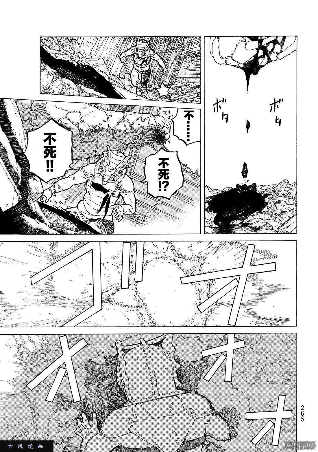 致不灭的你#29 面具男的结局