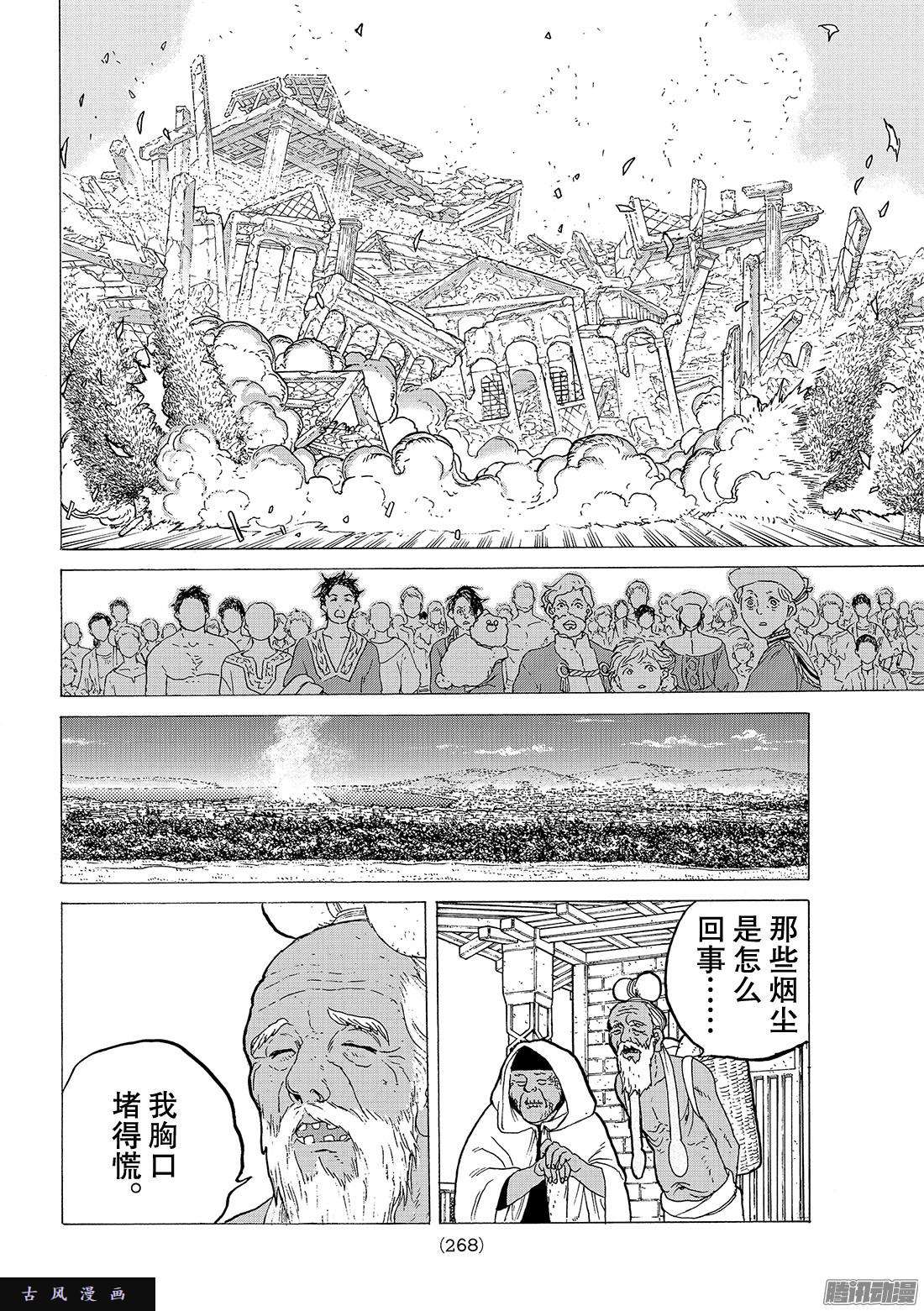 致不灭的你#29 面具男的结局