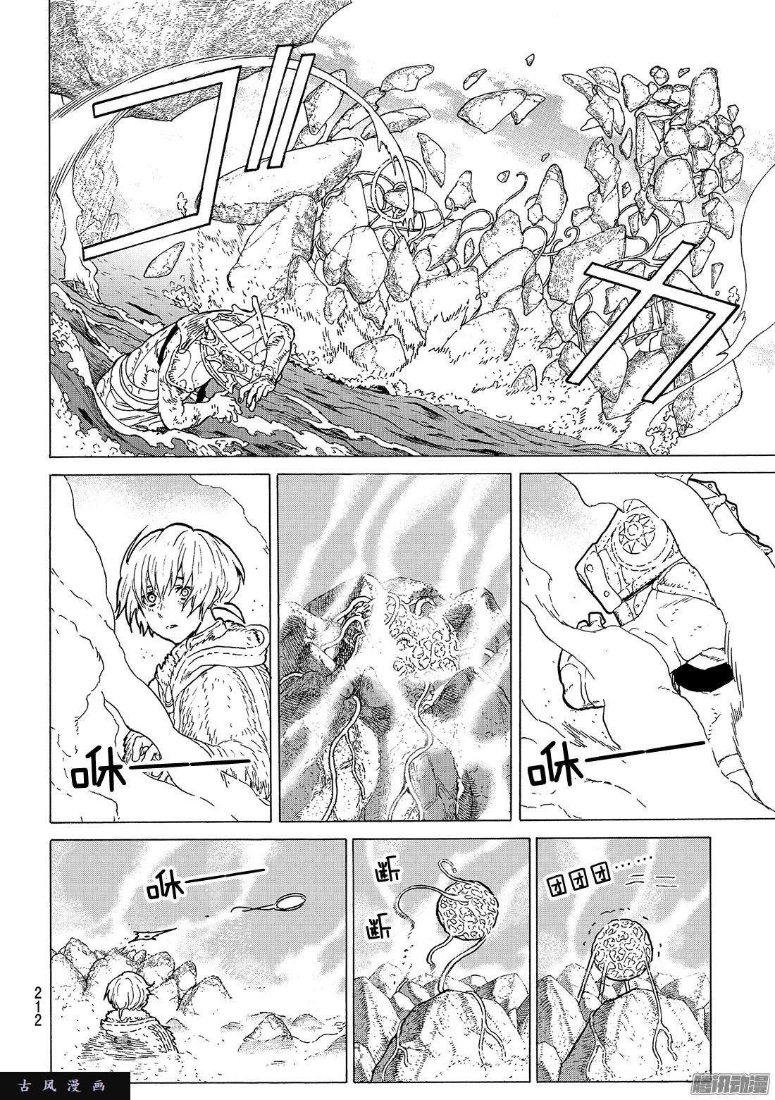 致不灭的你#30 山岗上的一家