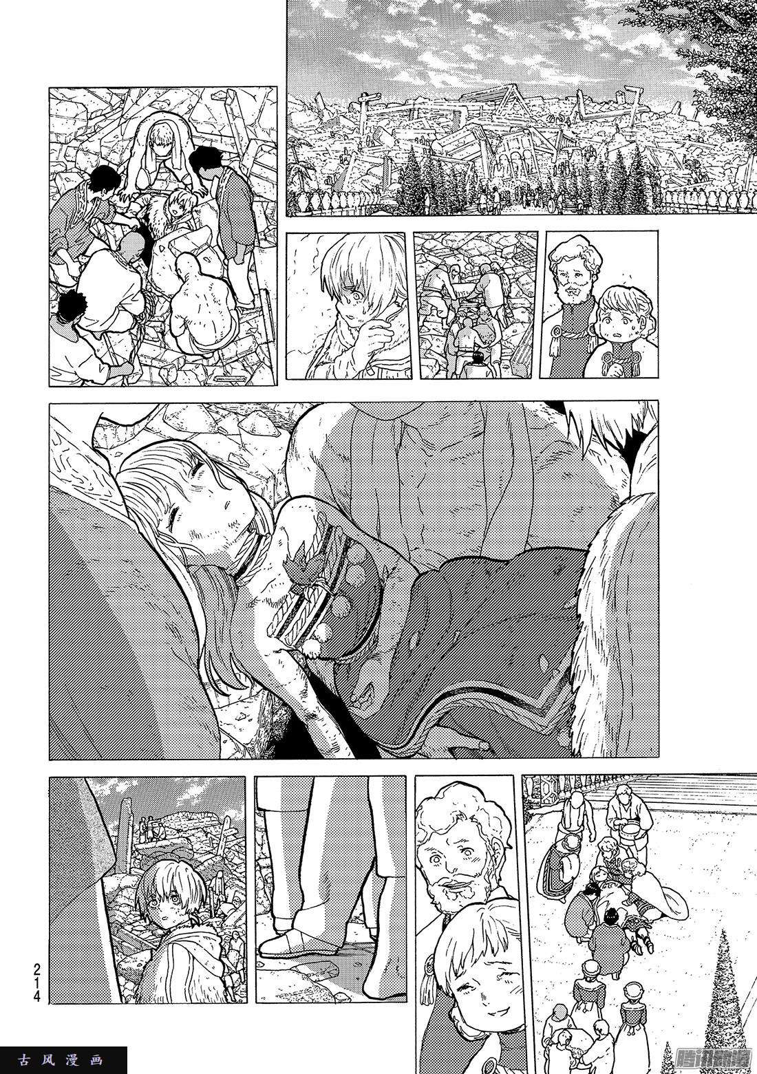 致不灭的你#30 山岗上的一家