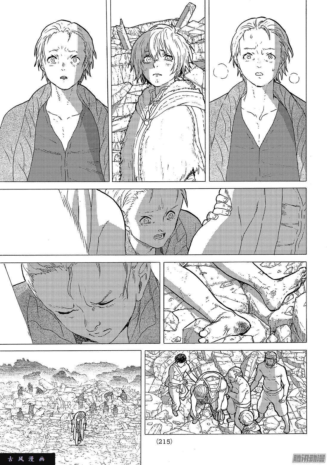 致不灭的你#30 山岗上的一家