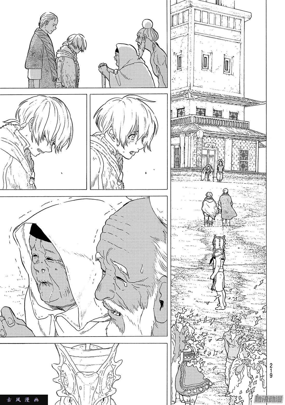 致不灭的你#30 山岗上的一家