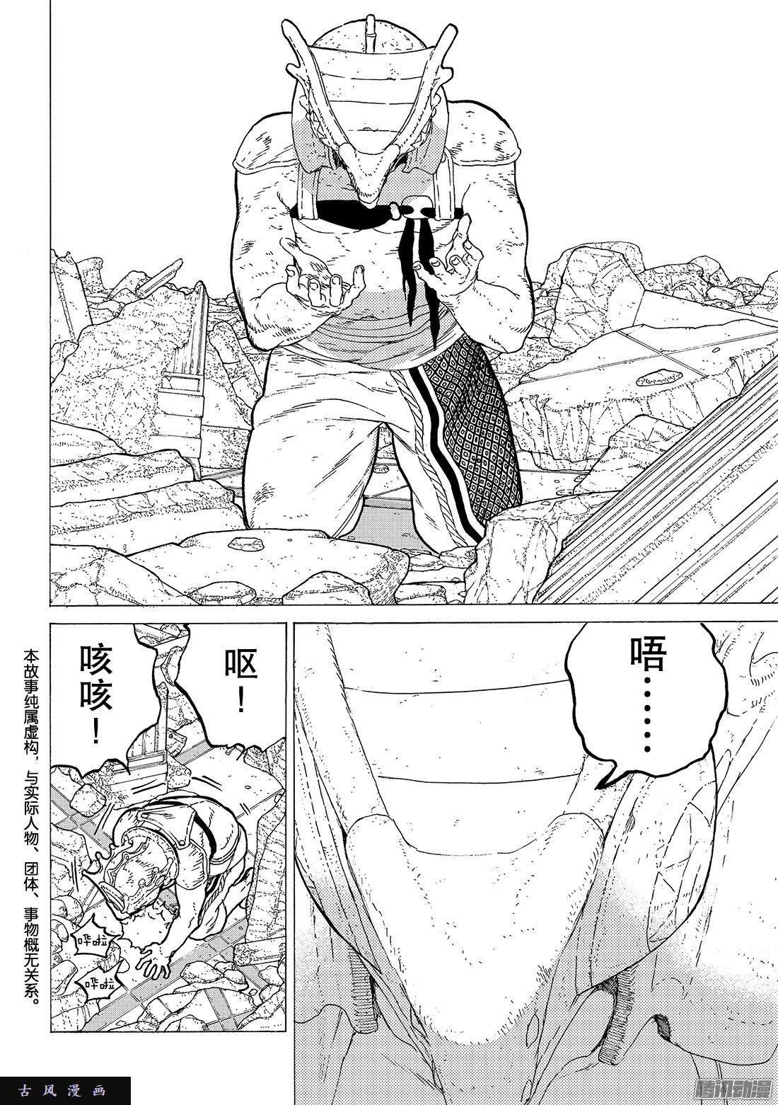 致不灭的你#30 山岗上的一家