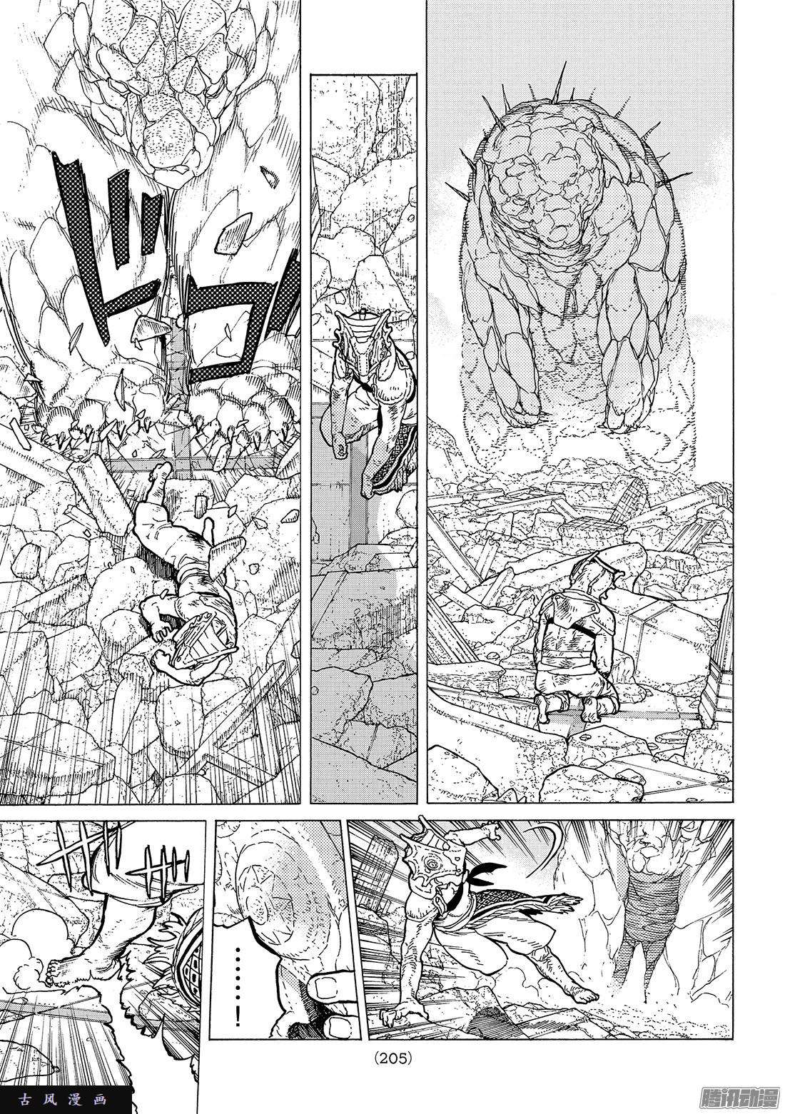 致不灭的你#30 山岗上的一家