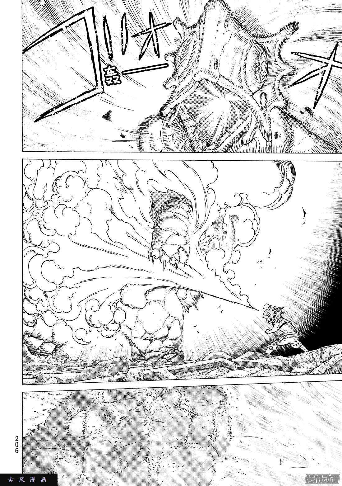 致不灭的你#30 山岗上的一家