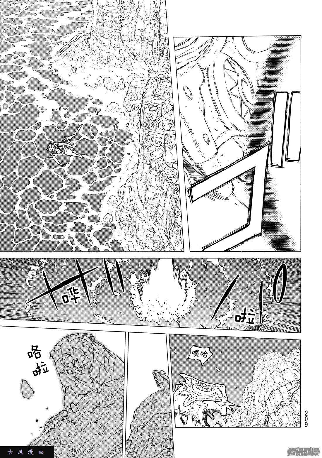 致不灭的你#30 山岗上的一家