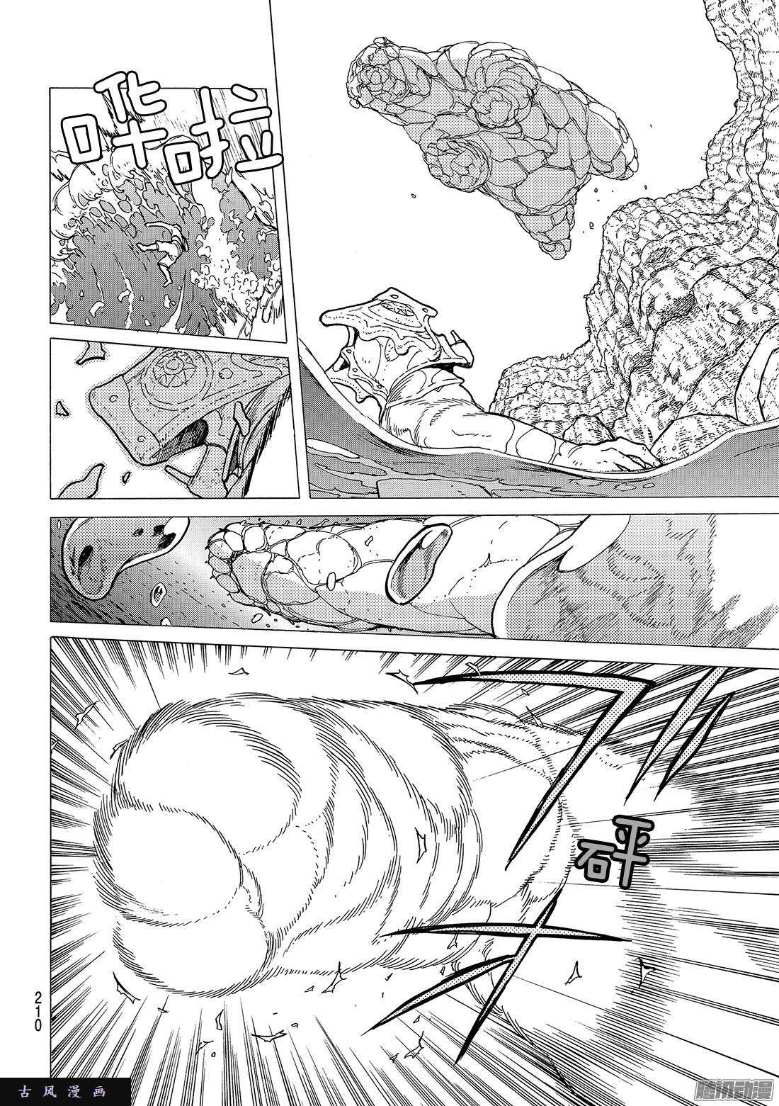 致不灭的你#30 山岗上的一家