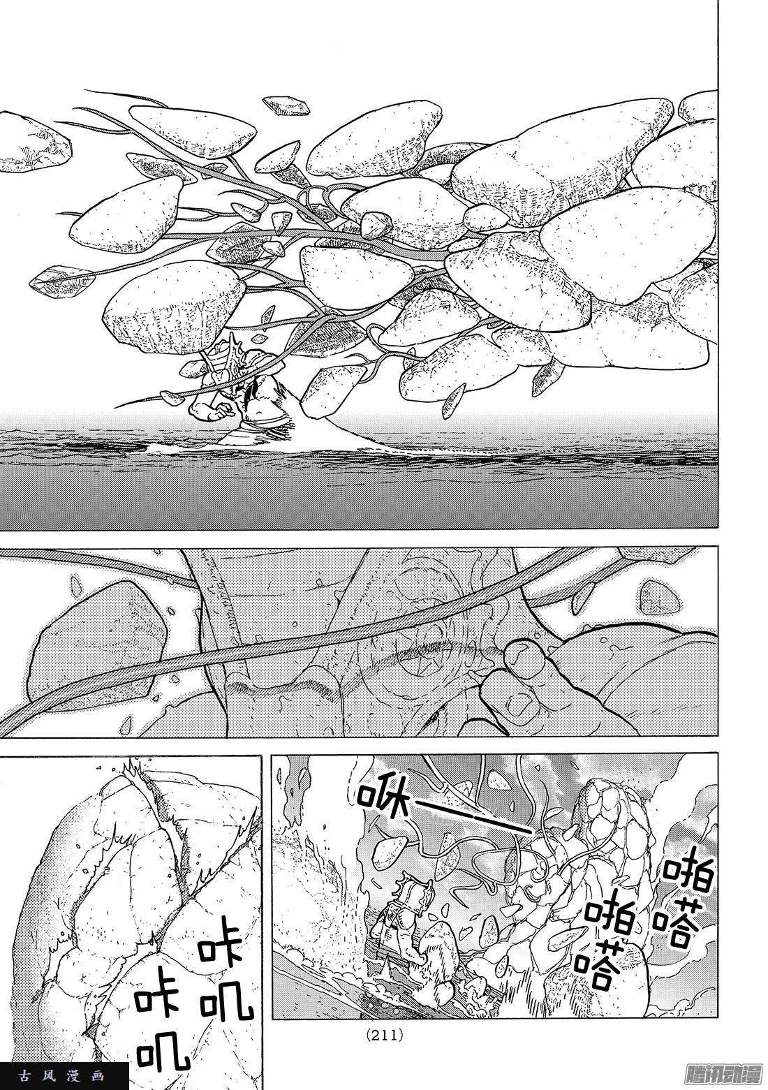 致不灭的你#30 山岗上的一家